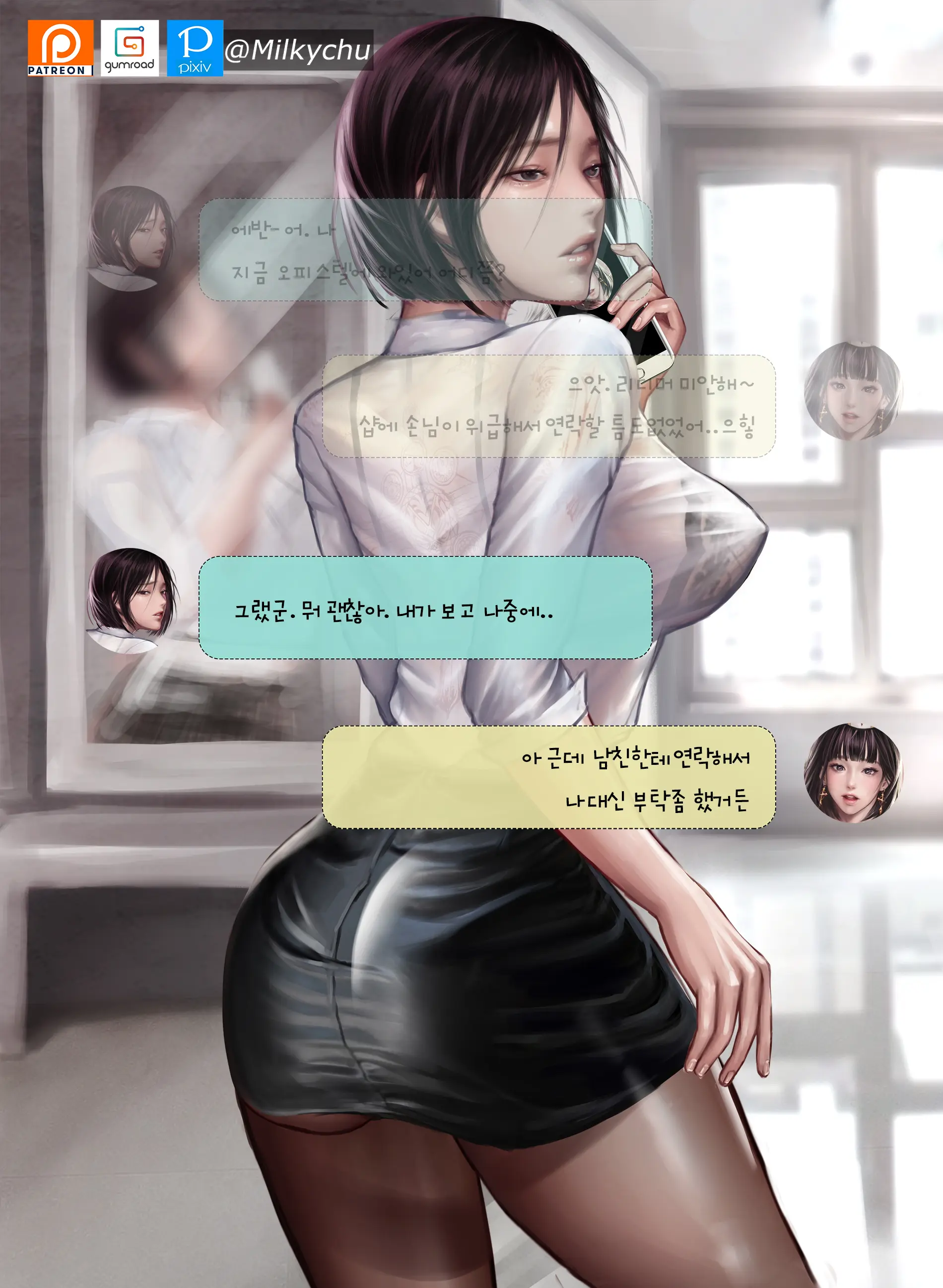 웹툰 이미지 2