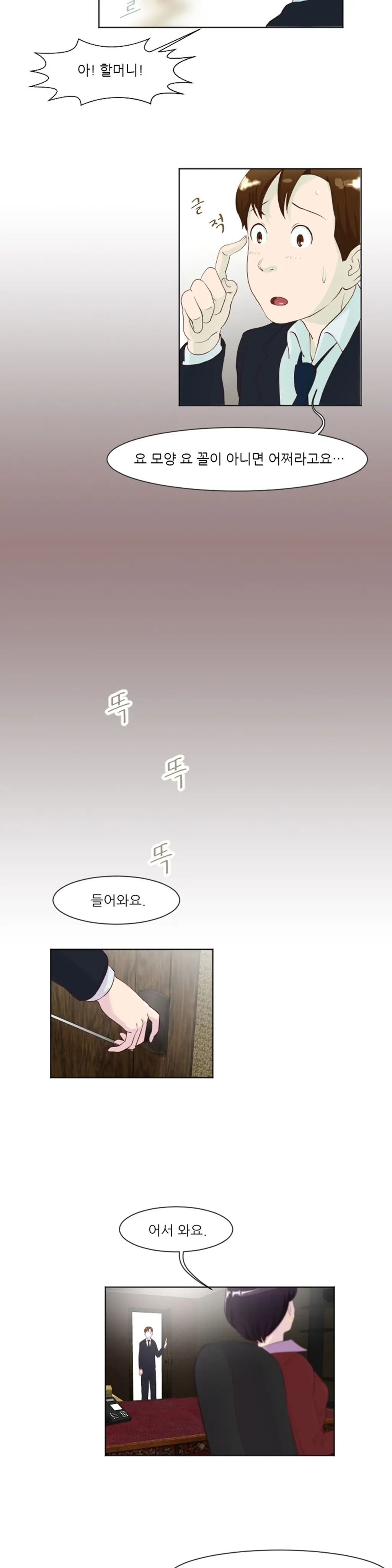 웹툰 이미지 221