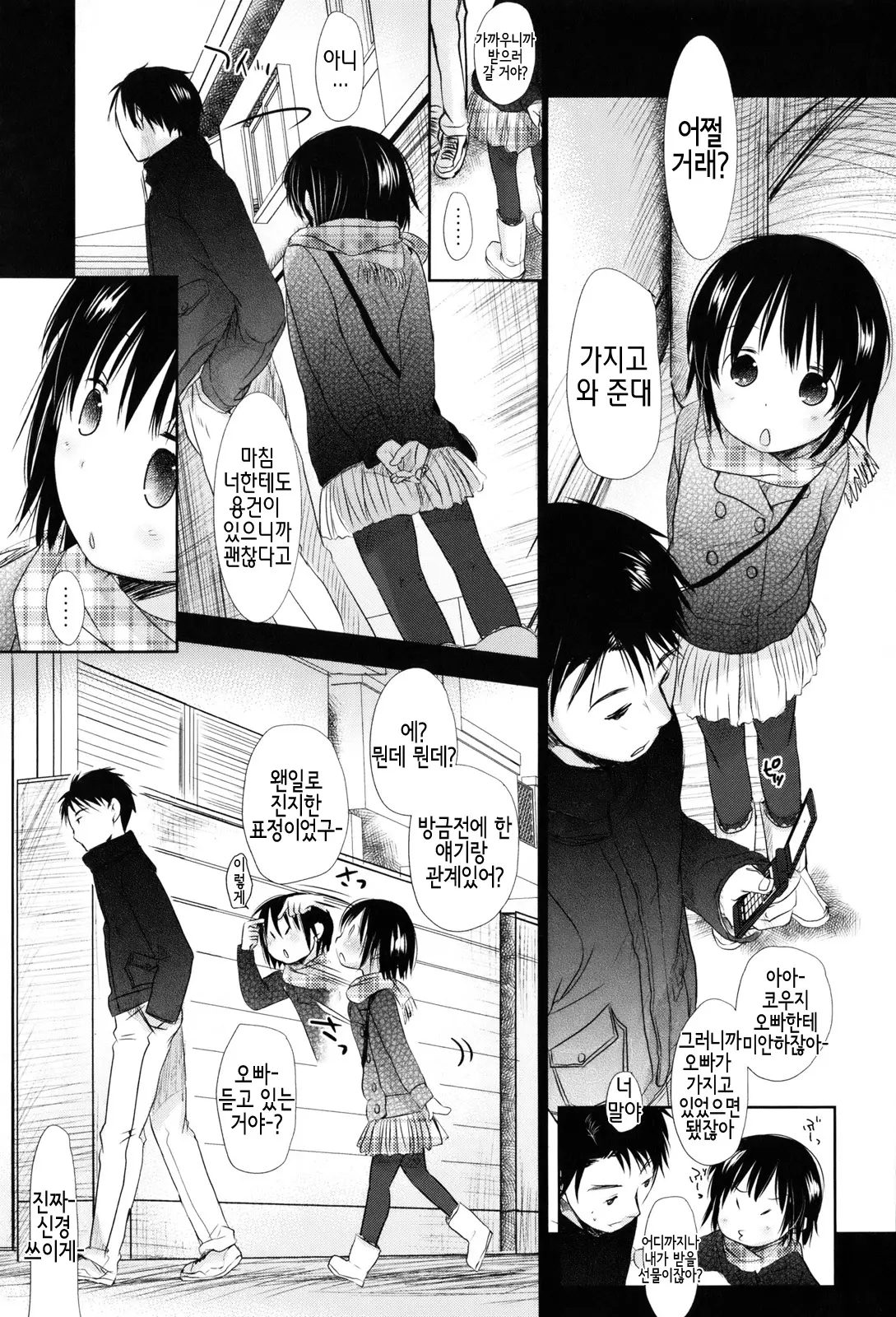 웹툰 이미지 208