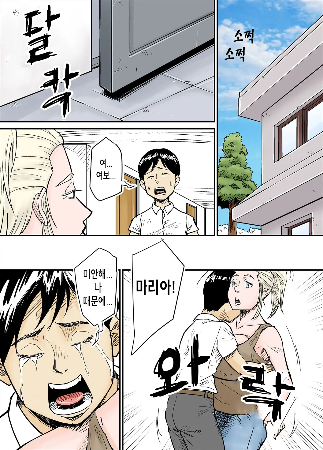 웹툰 이미지 14