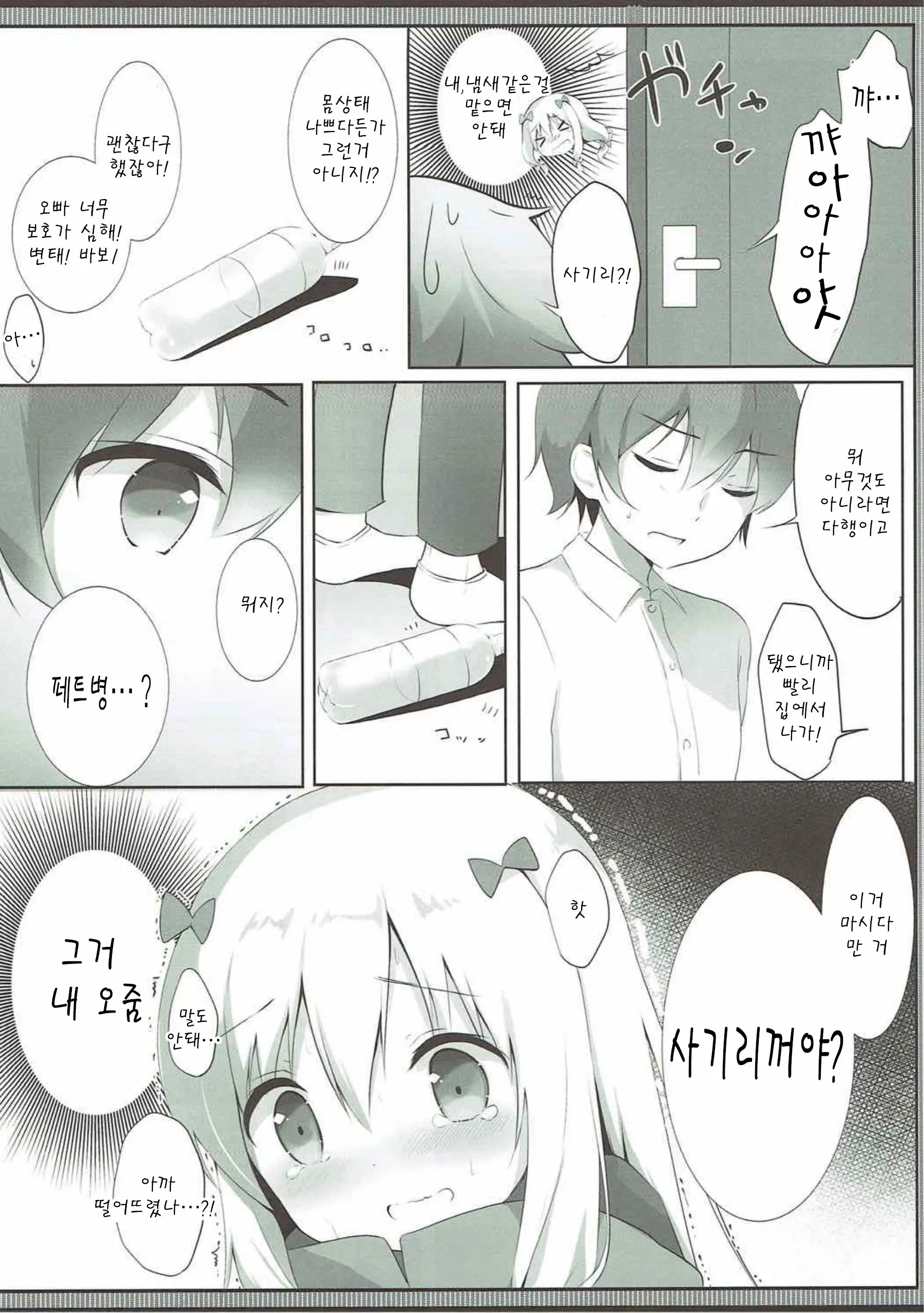 웹툰 이미지 11