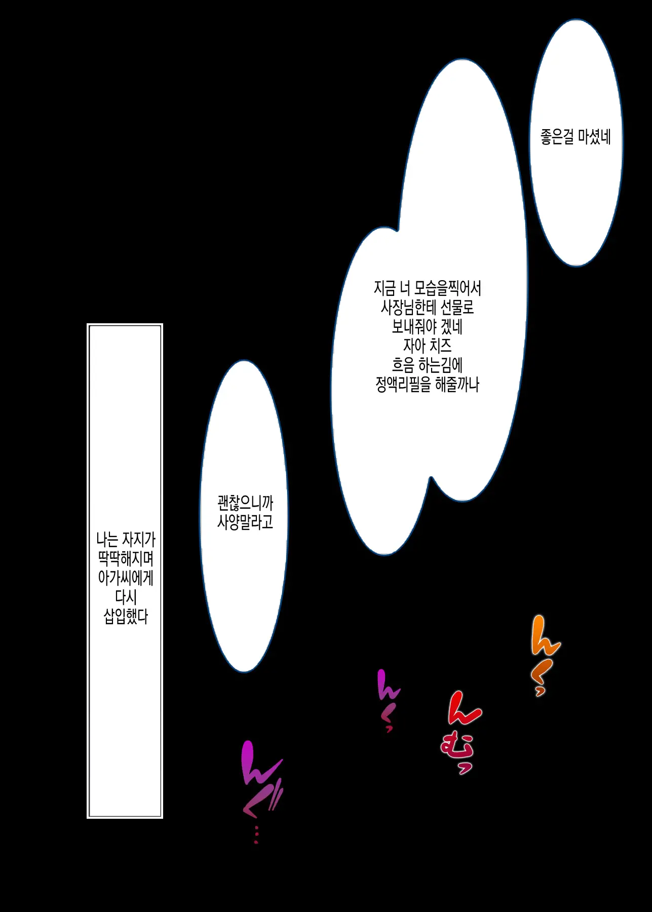 웹툰 이미지 212