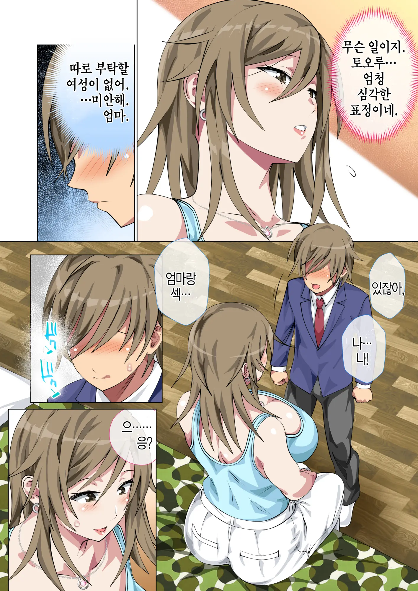 웹툰 이미지 9