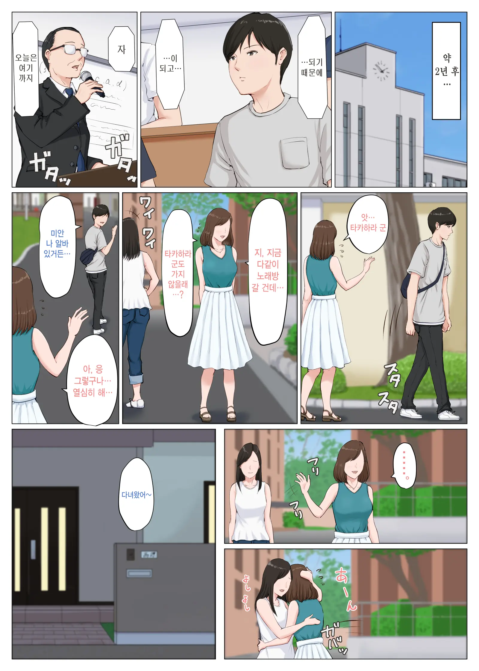 웹툰 이미지 302