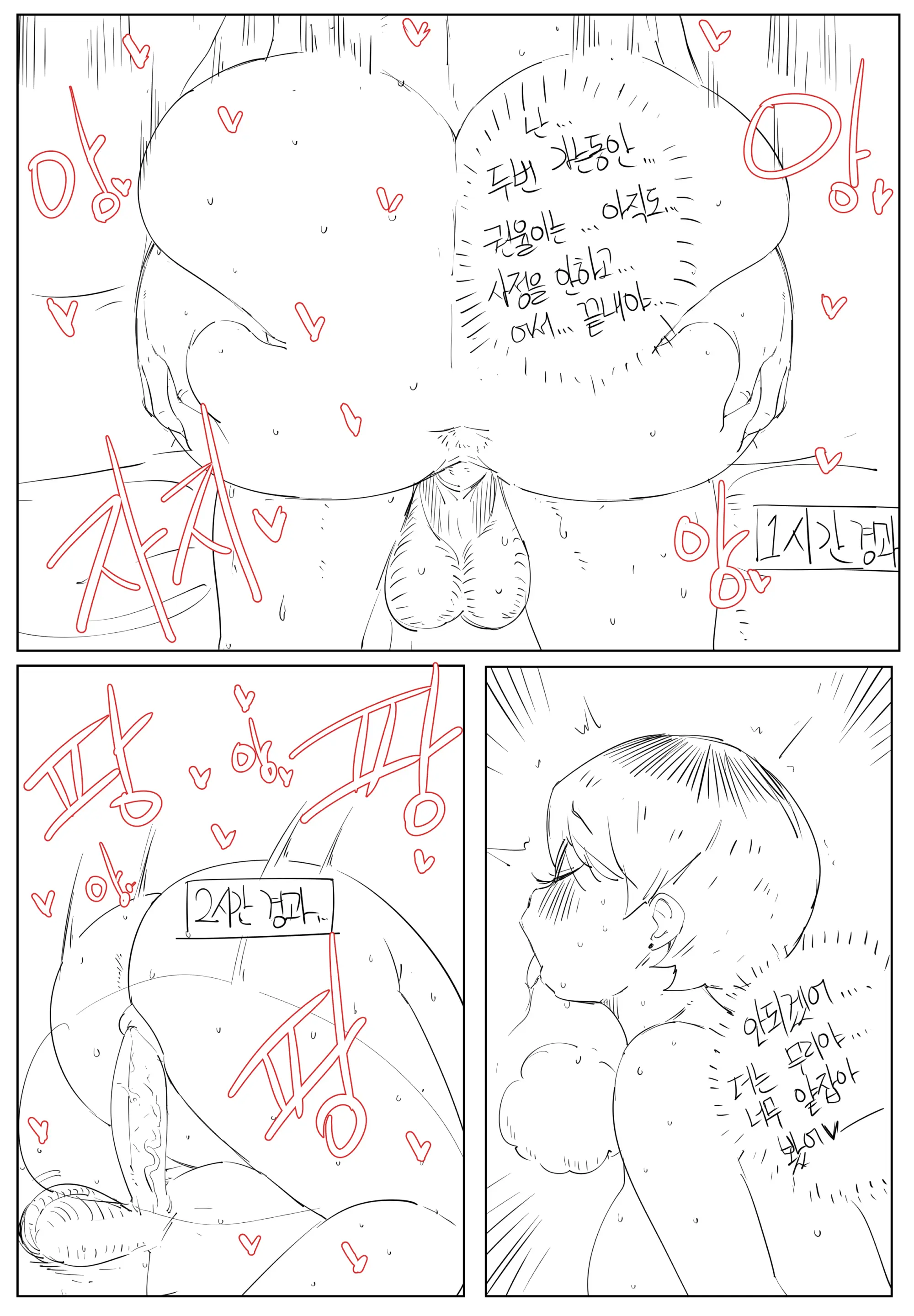 웹툰 이미지 137