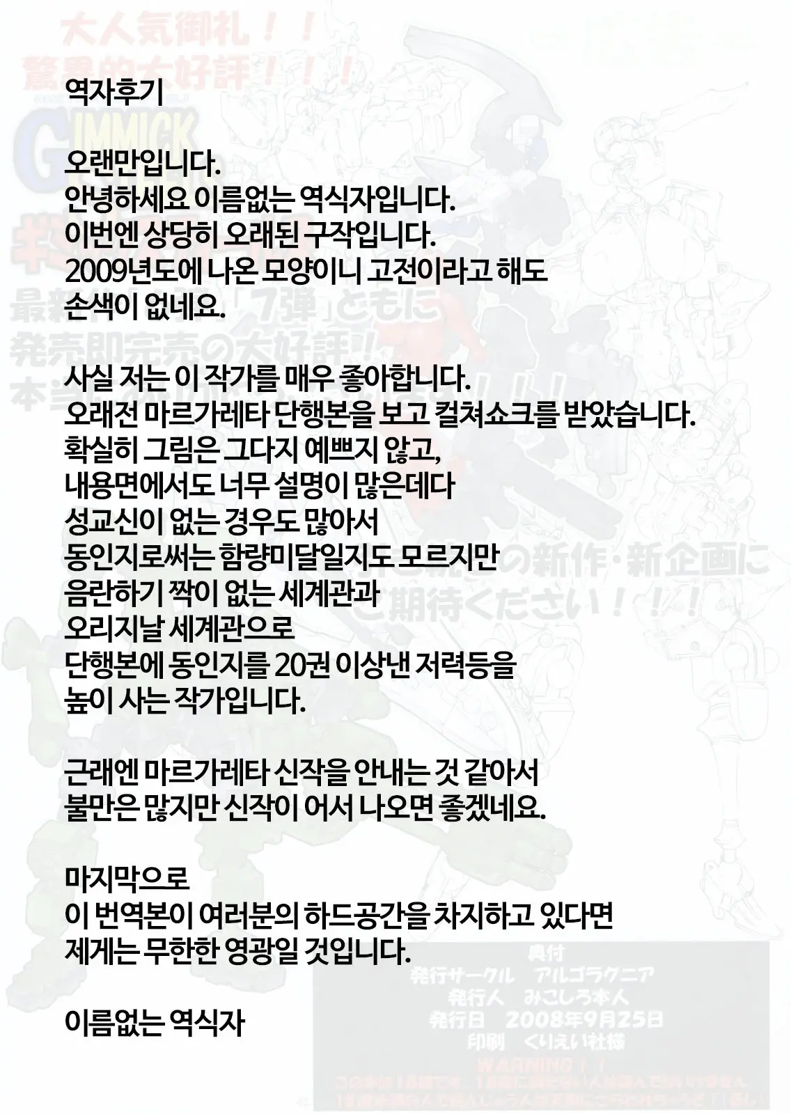 웹툰 이미지 40