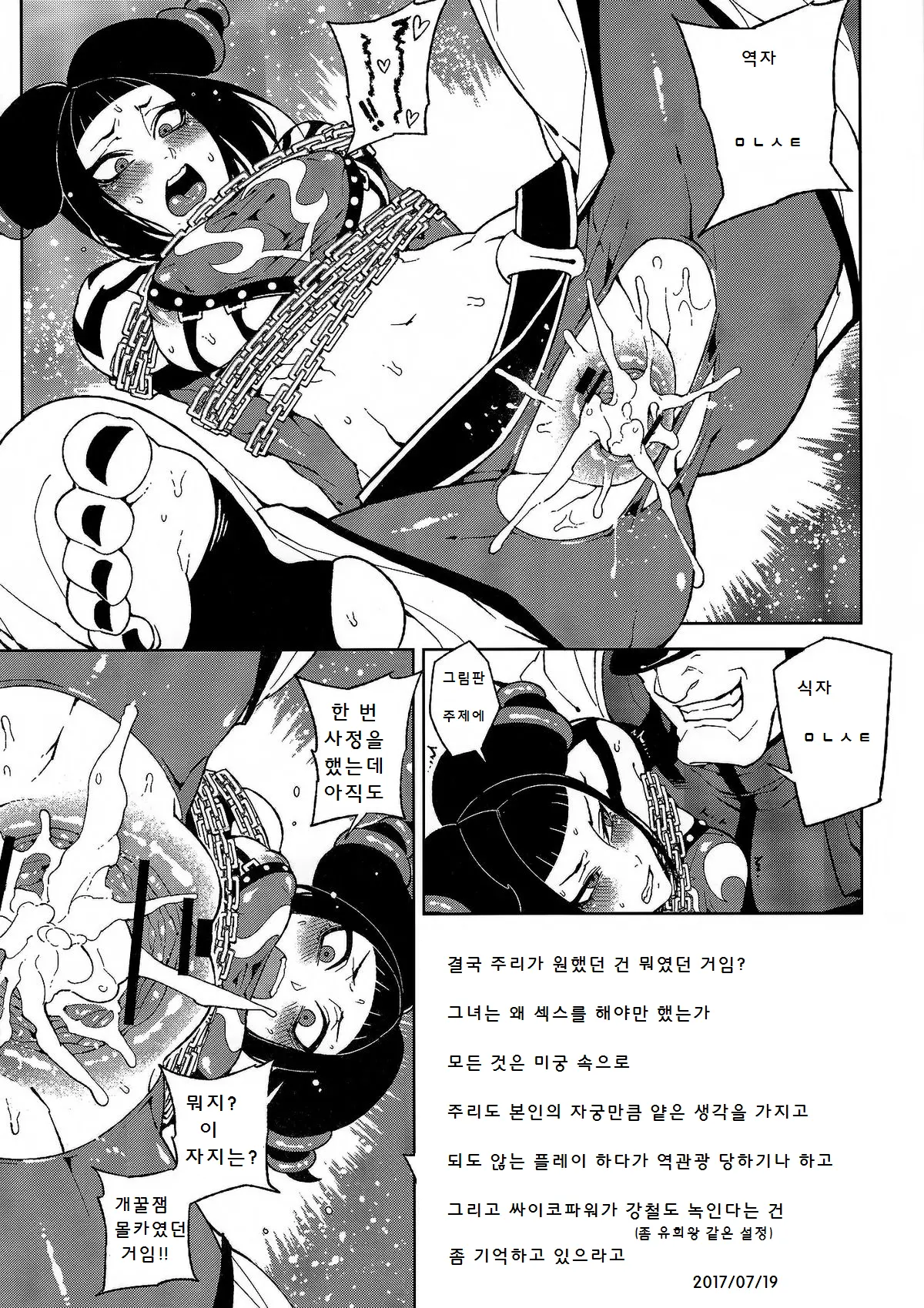 웹툰 이미지 17