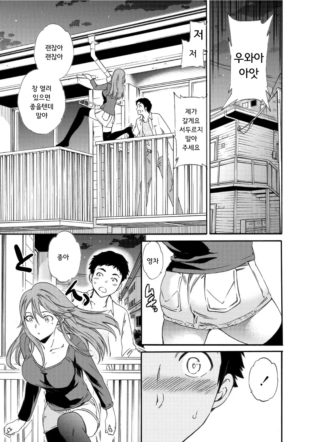 웹툰 이미지 192