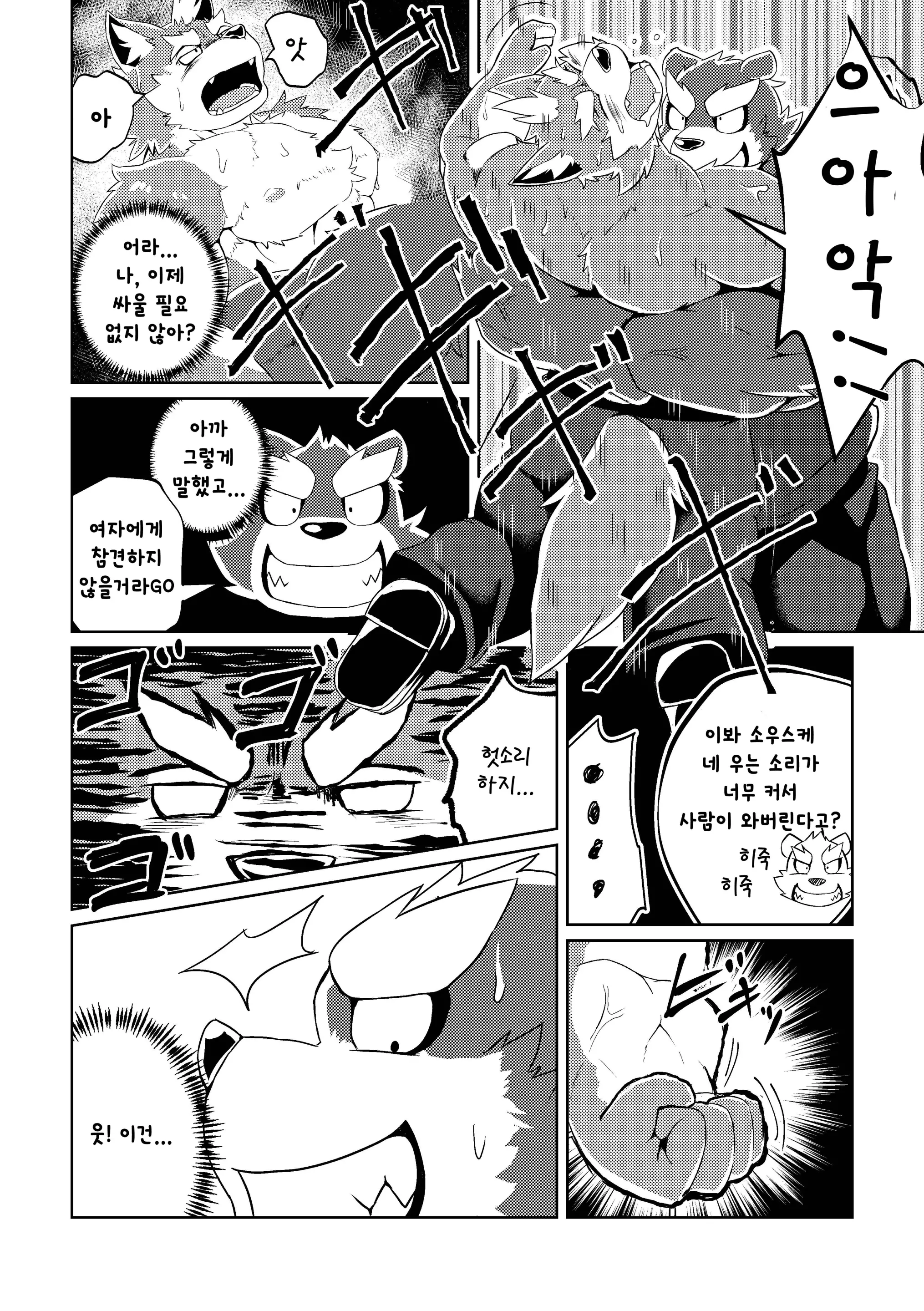 웹툰 이미지 22