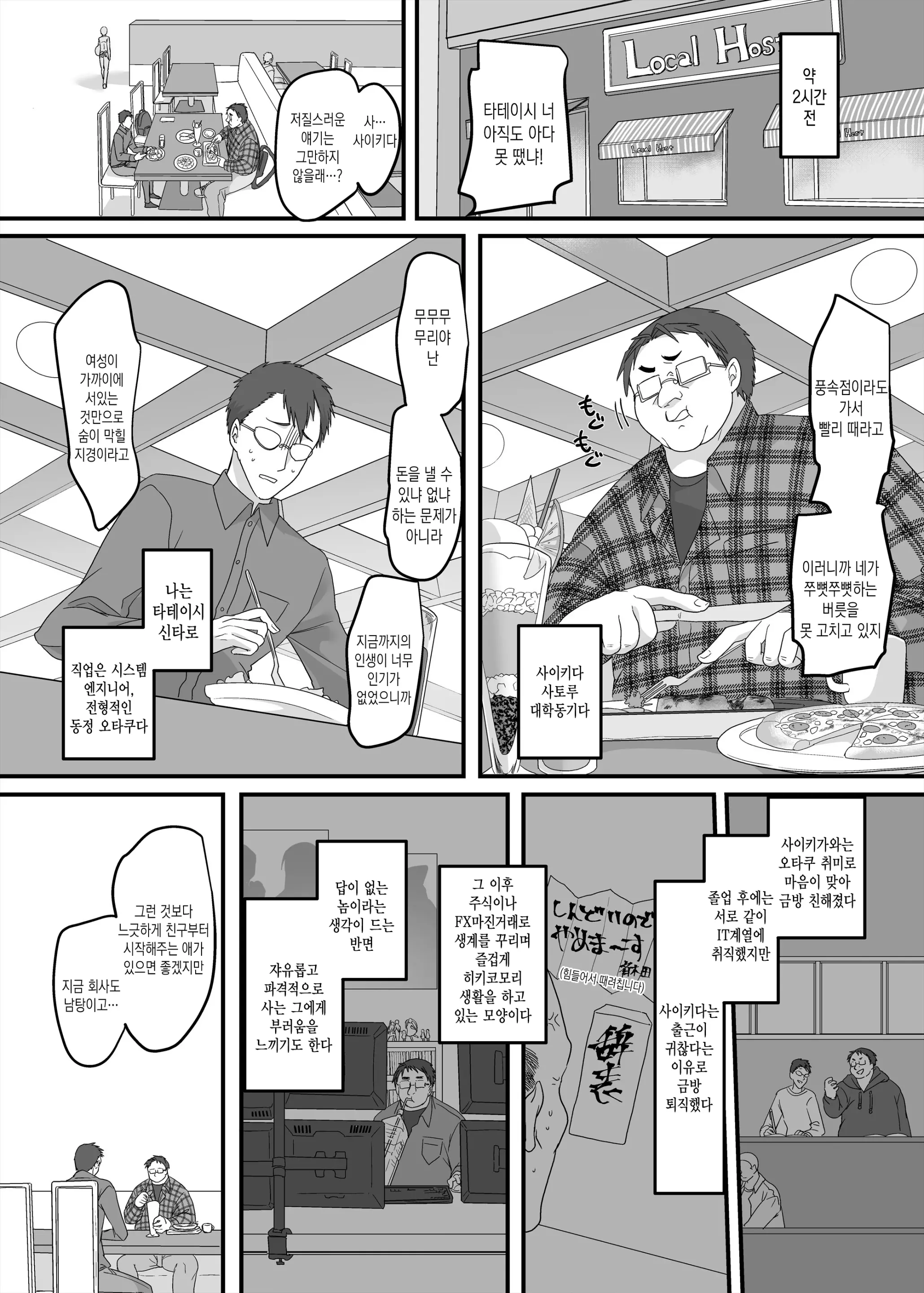웹툰 이미지 2