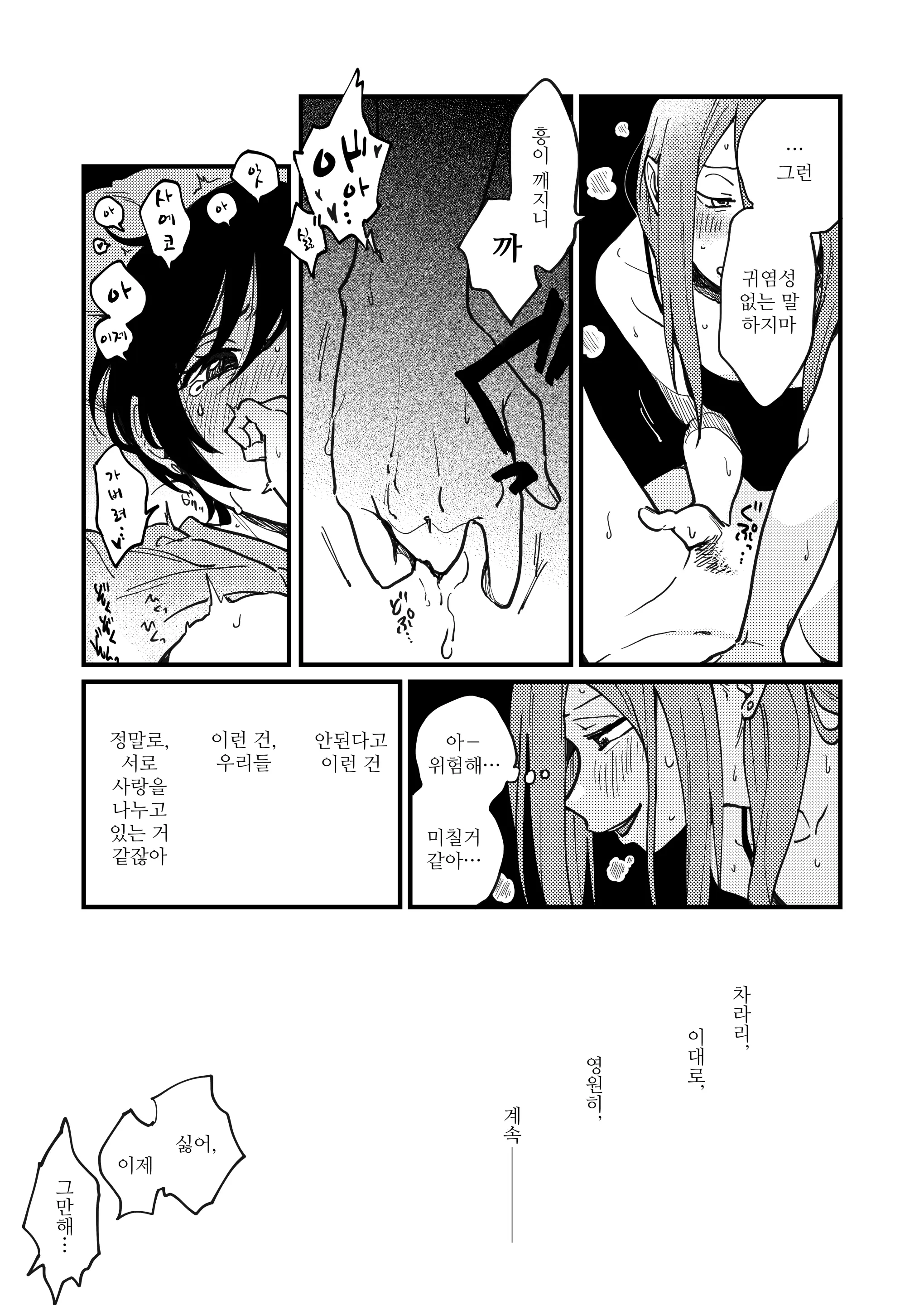 웹툰 이미지 18