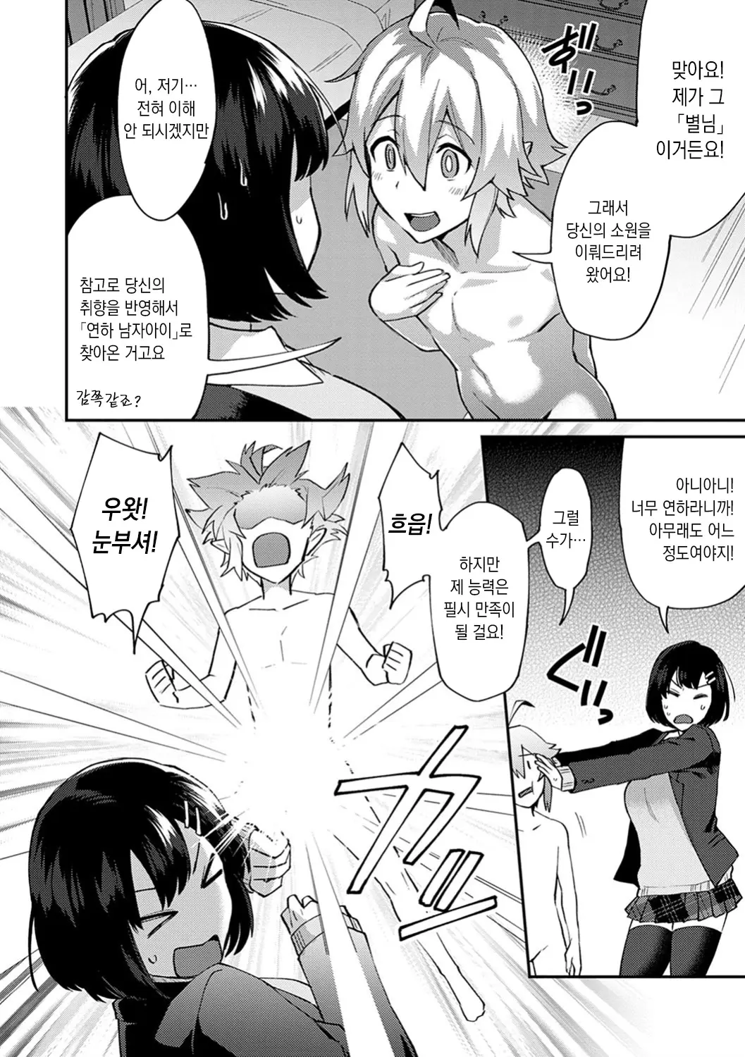 웹툰 이미지 153