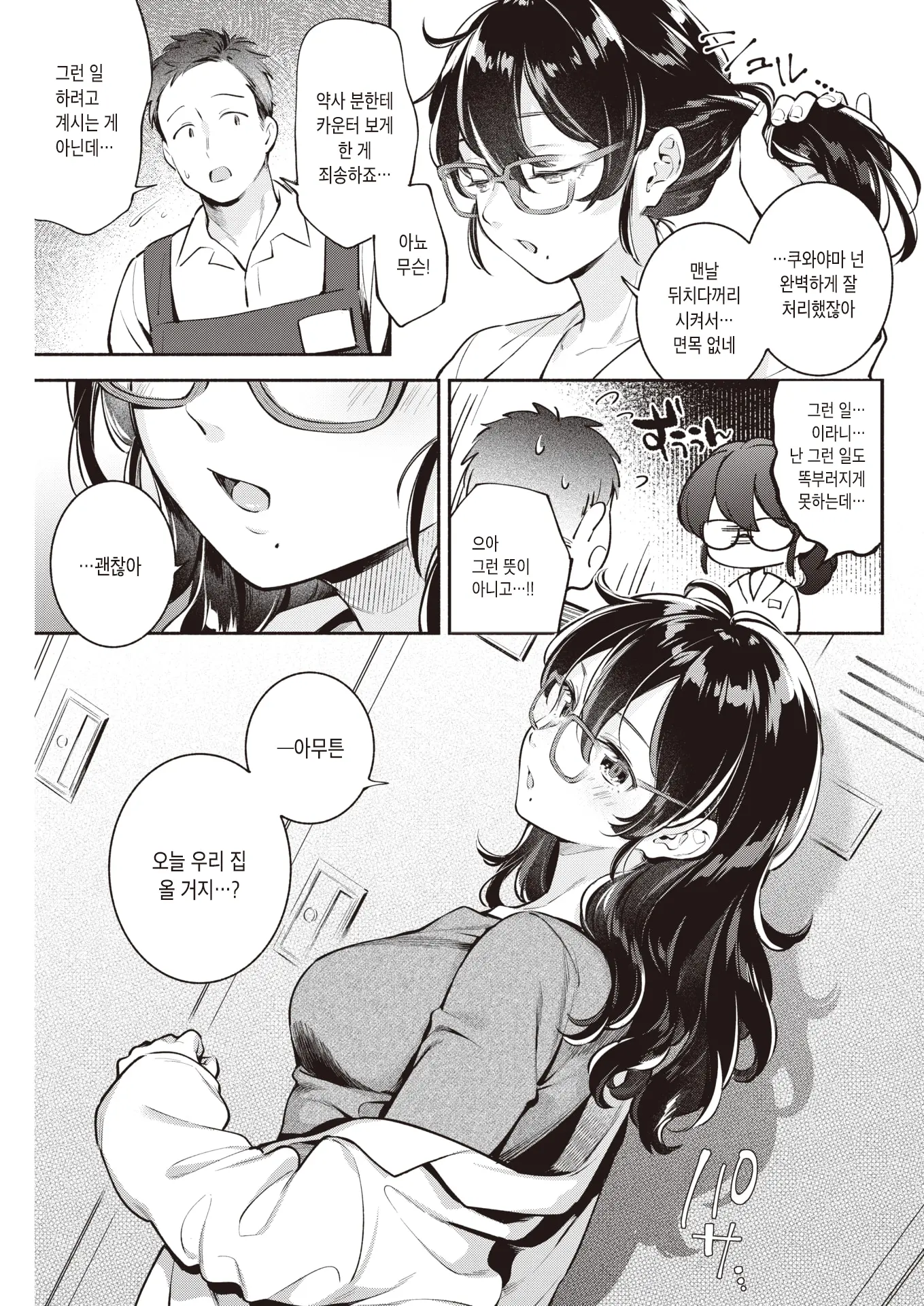 웹툰 이미지 2