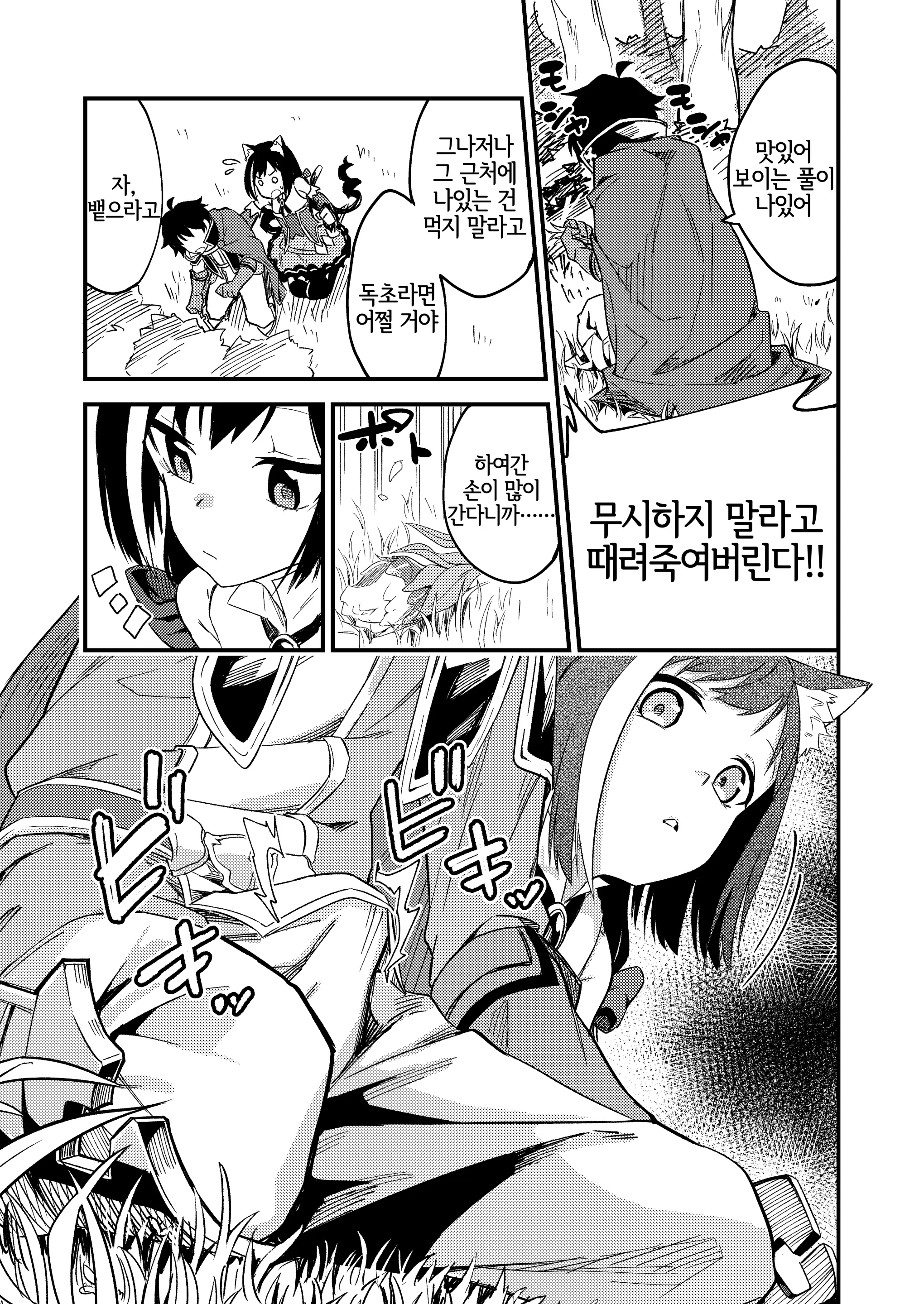 웹툰 이미지 4