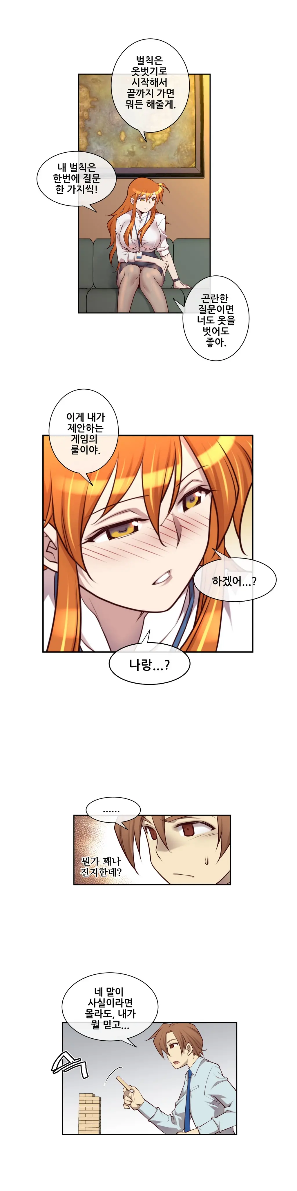 웹툰 이미지 184