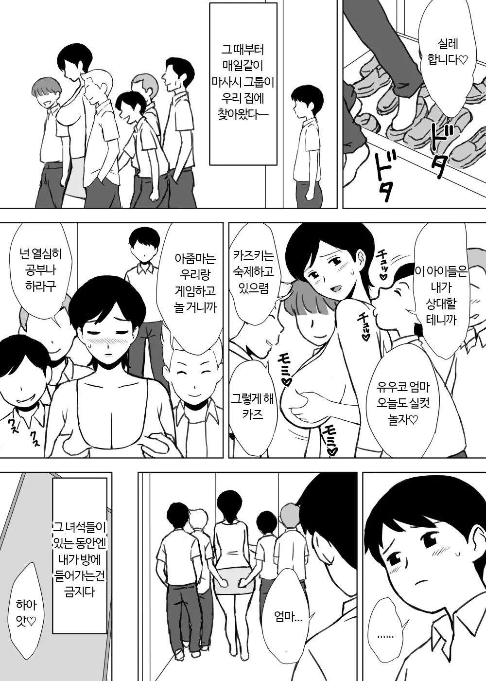 웹툰 이미지 21