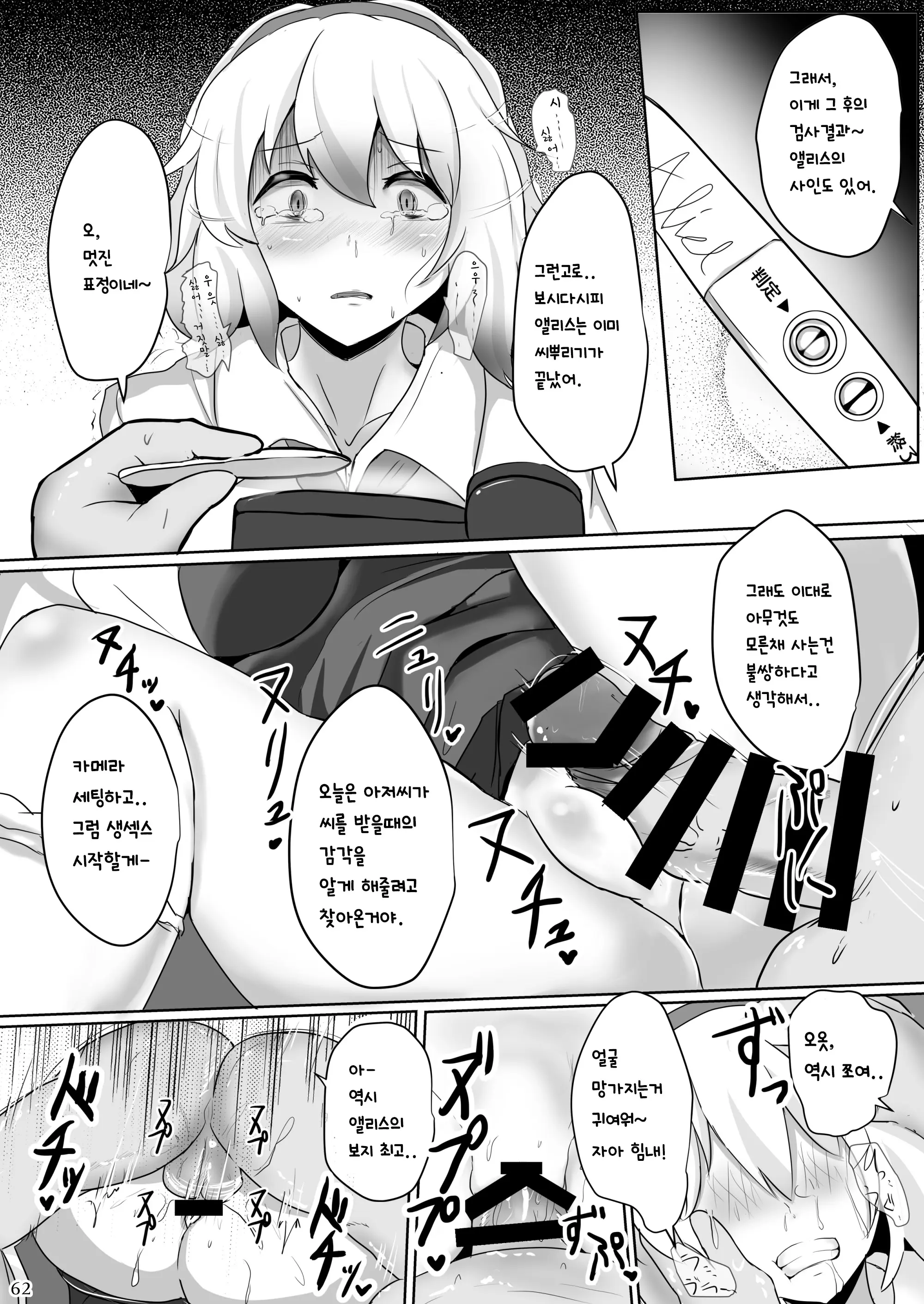 웹툰 이미지 62