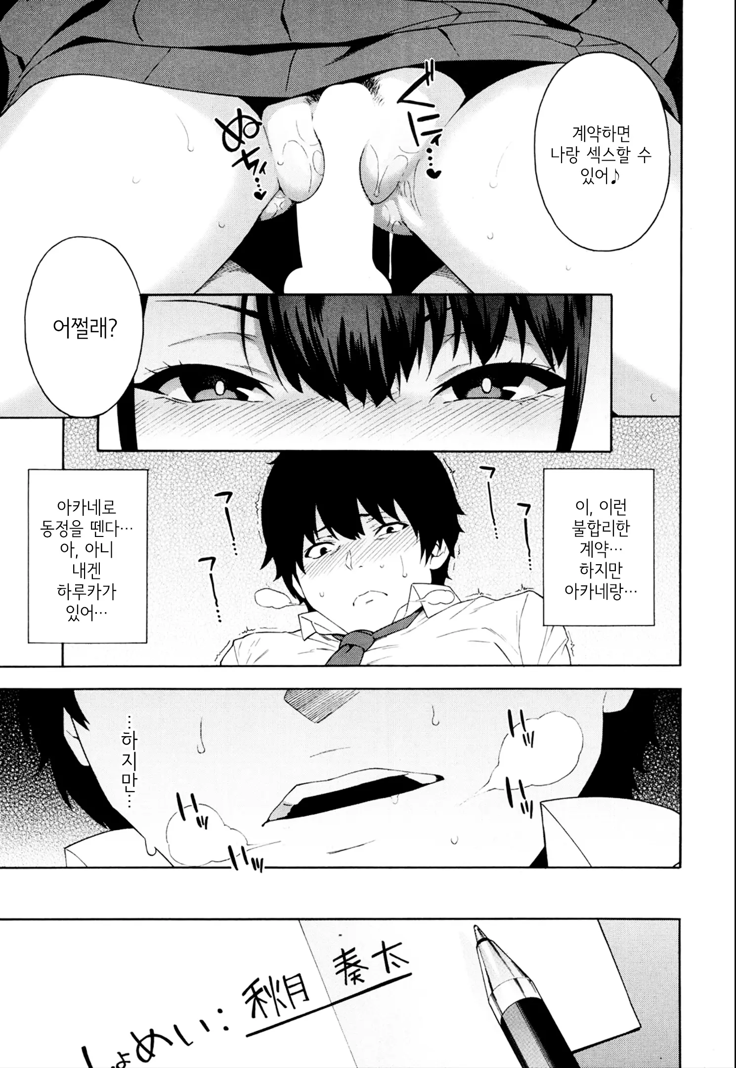 웹툰 이미지 10