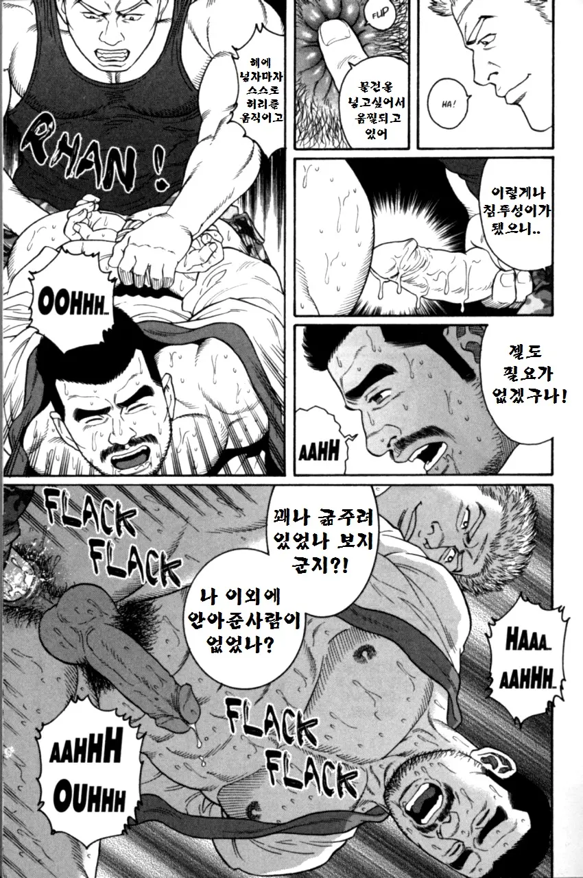 웹툰 이미지 13