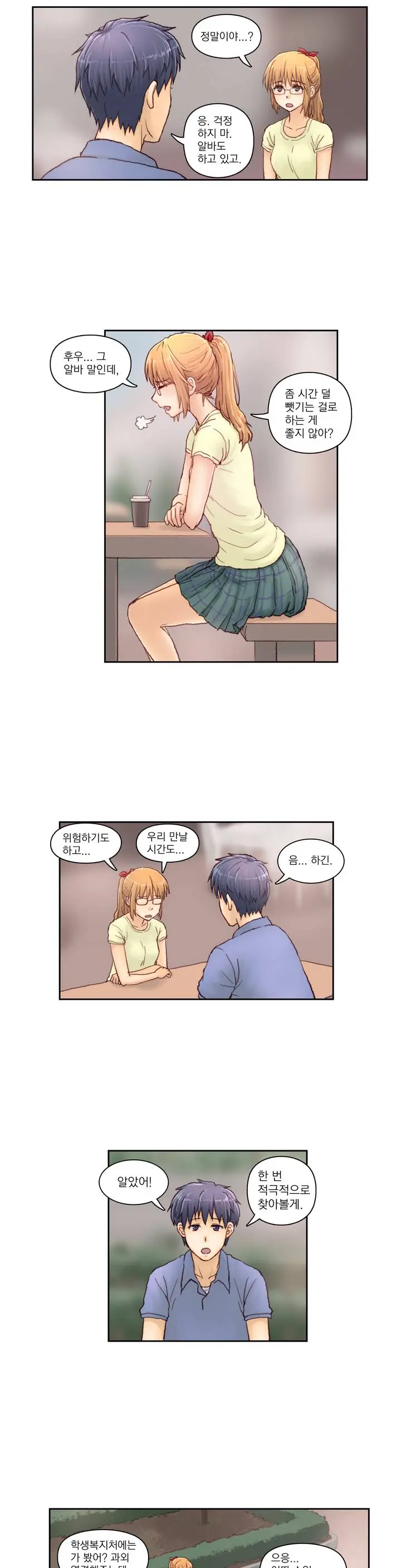 웹툰 이미지 5