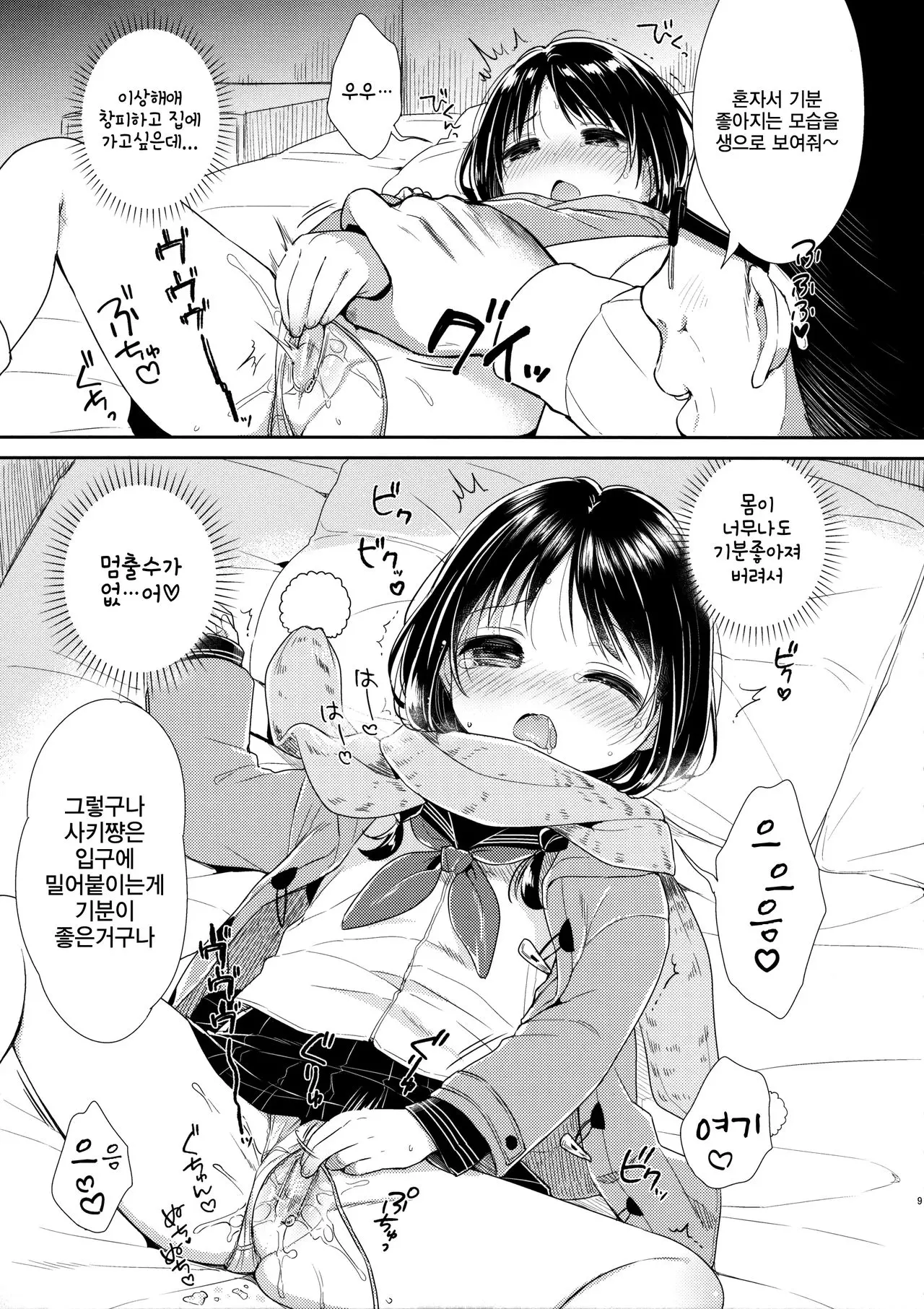 웹툰 이미지 7