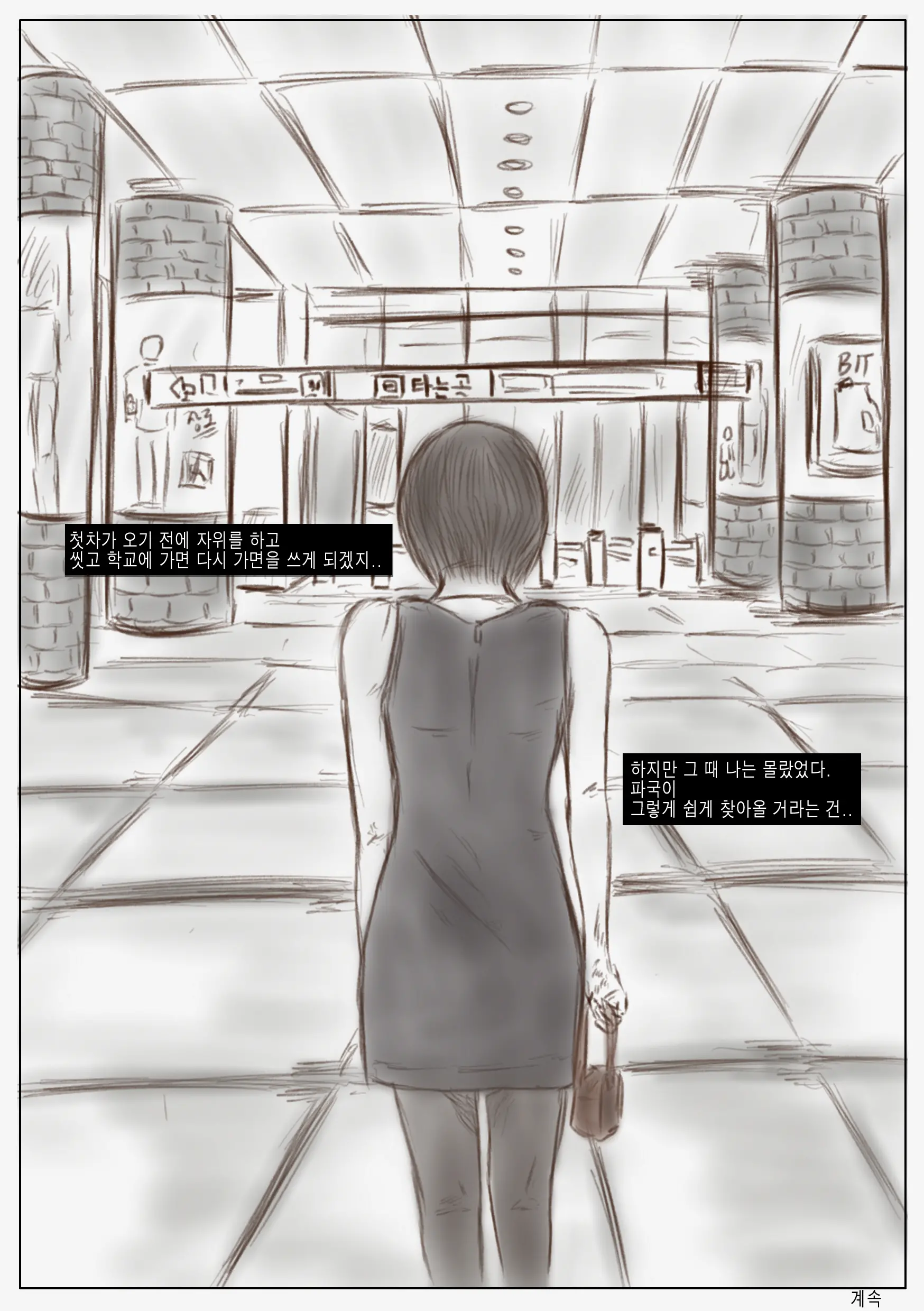 웹툰 이미지 13