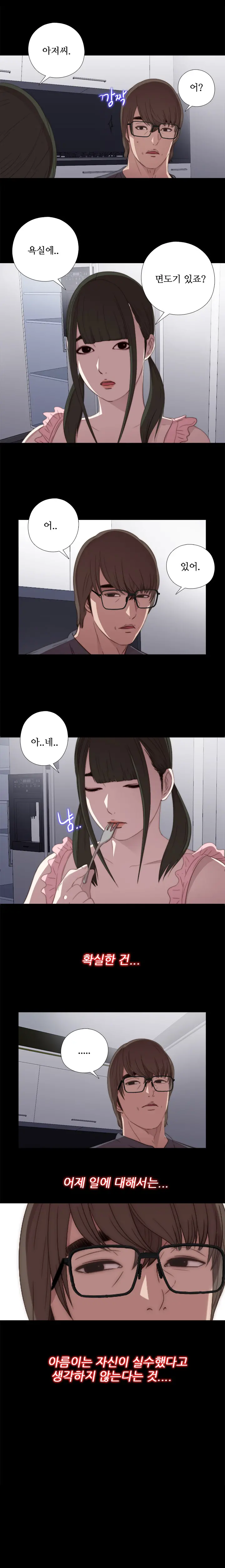 웹툰 이미지 416