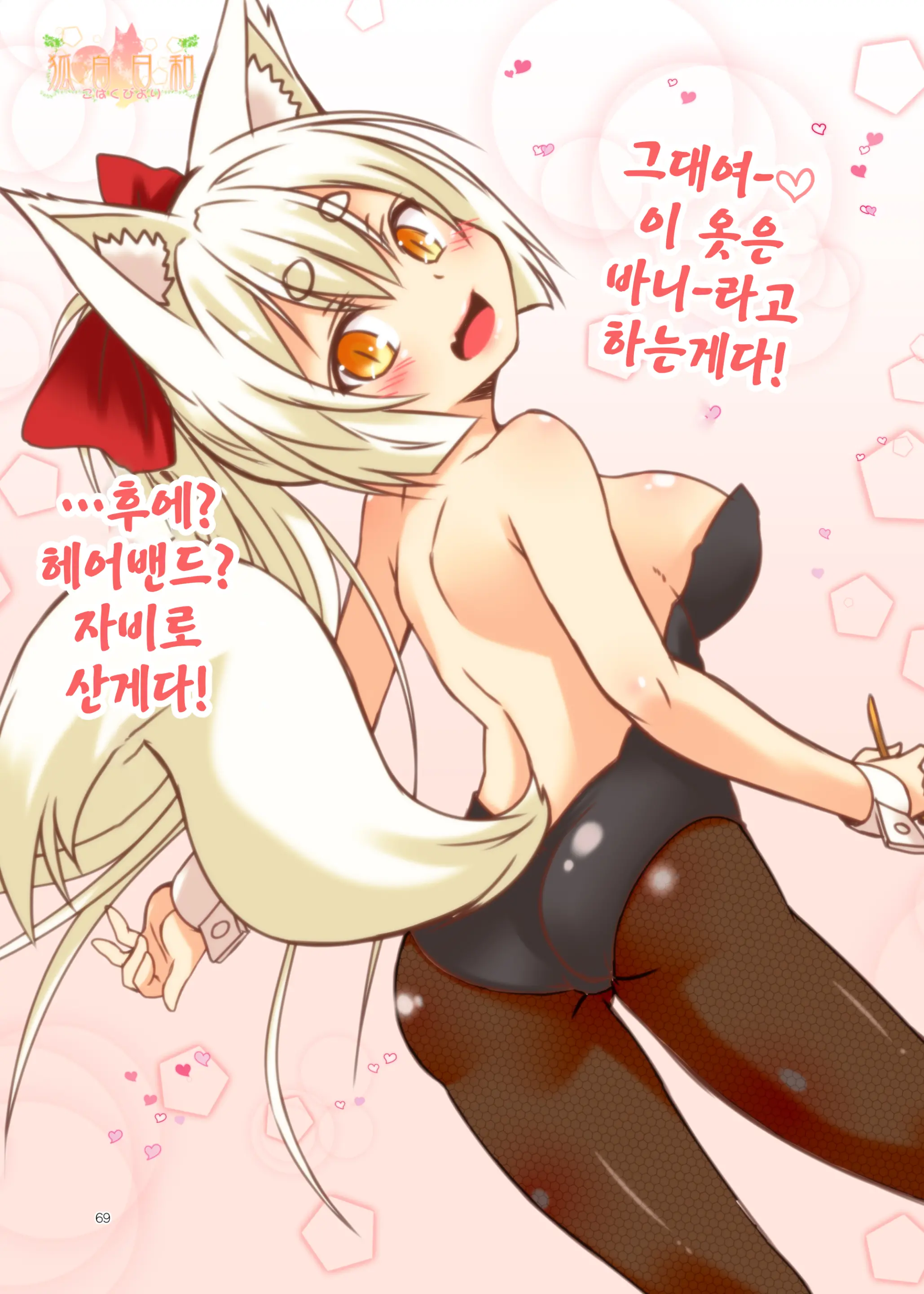 웹툰 이미지 69