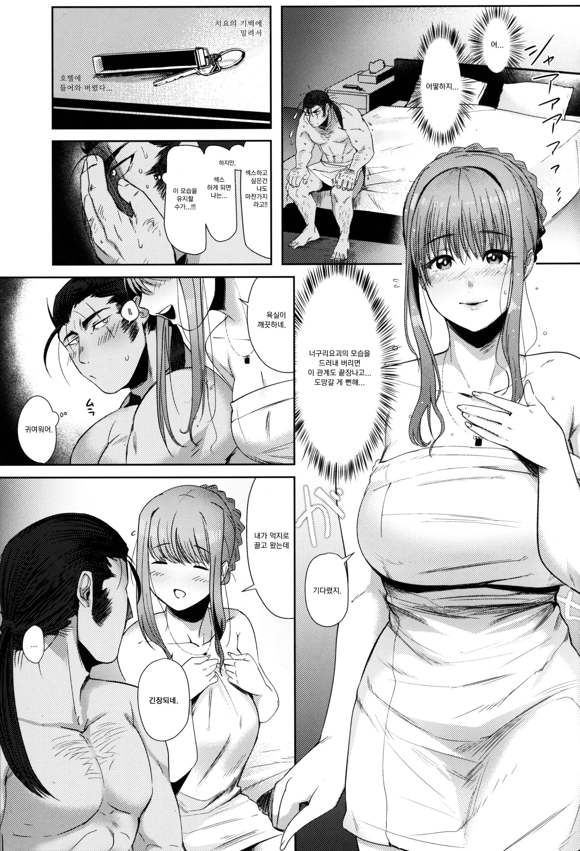 웹툰 이미지 10