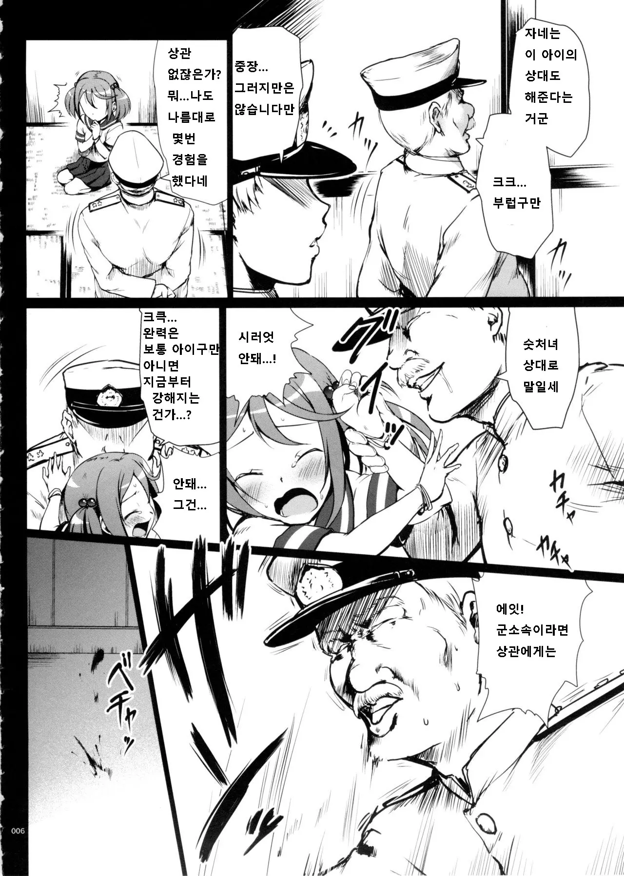 웹툰 이미지 5