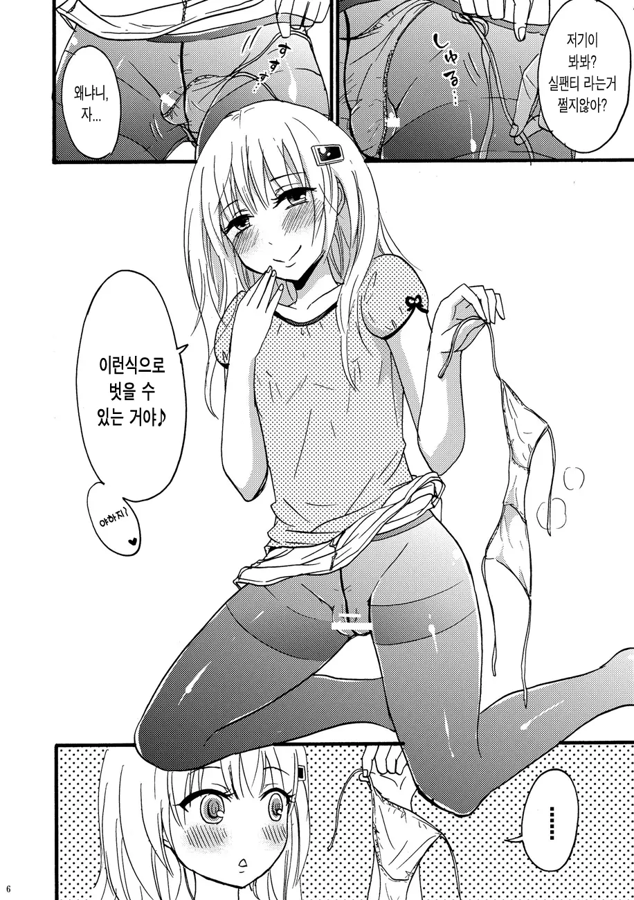 웹툰 이미지 5