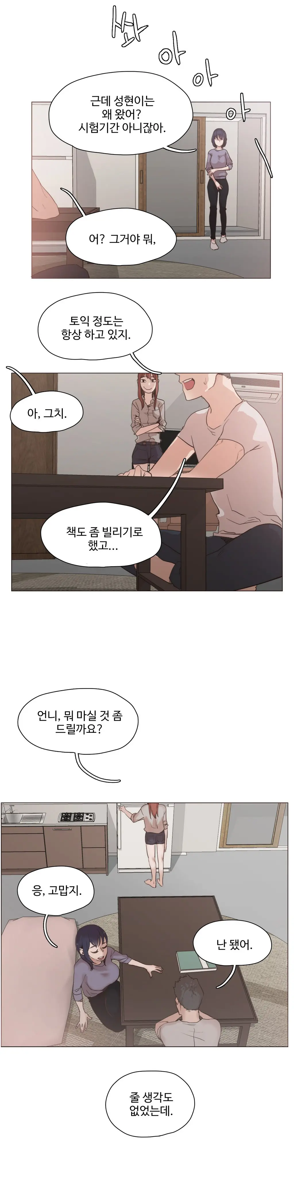 웹툰 이미지 367