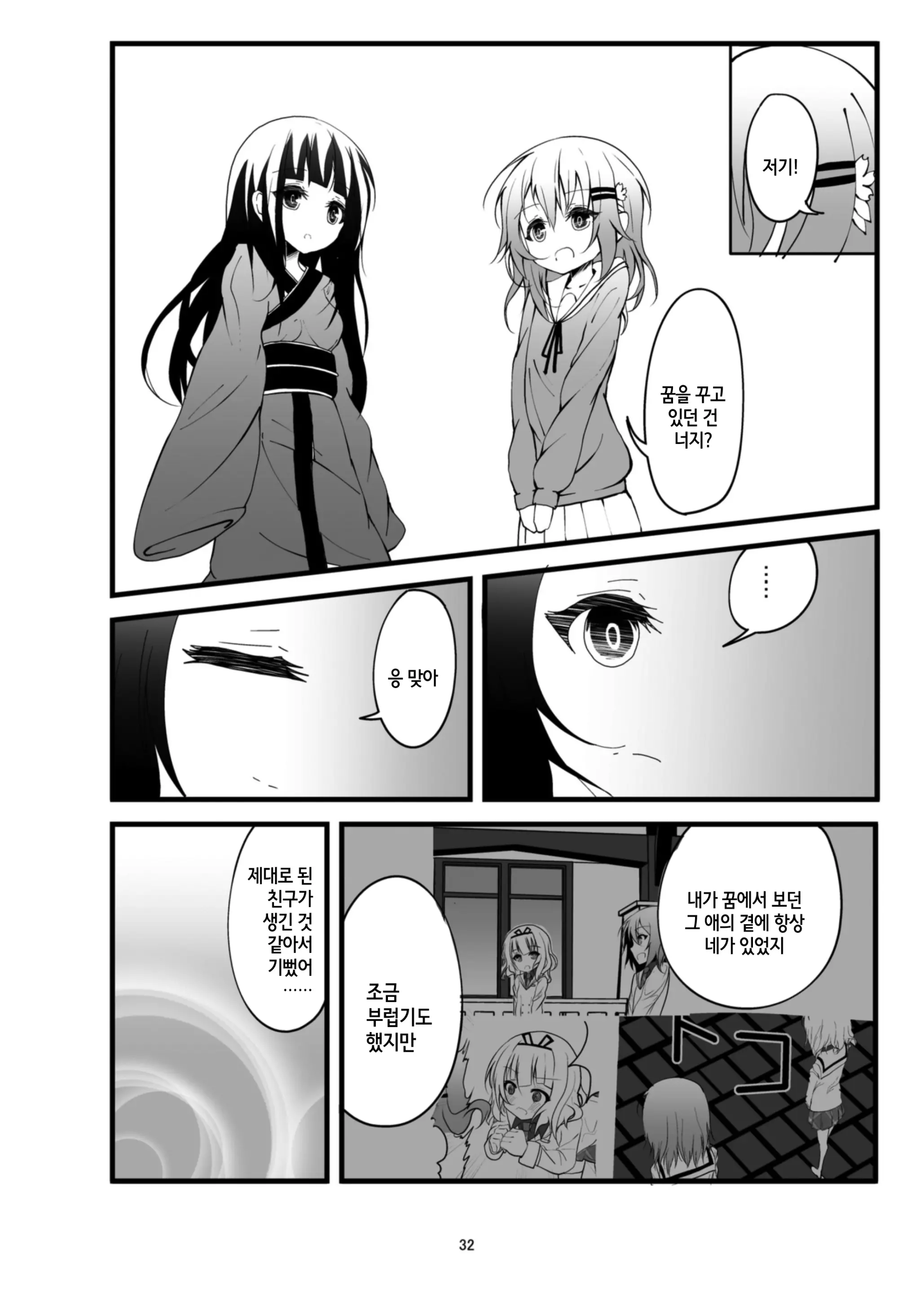 웹툰 이미지 34