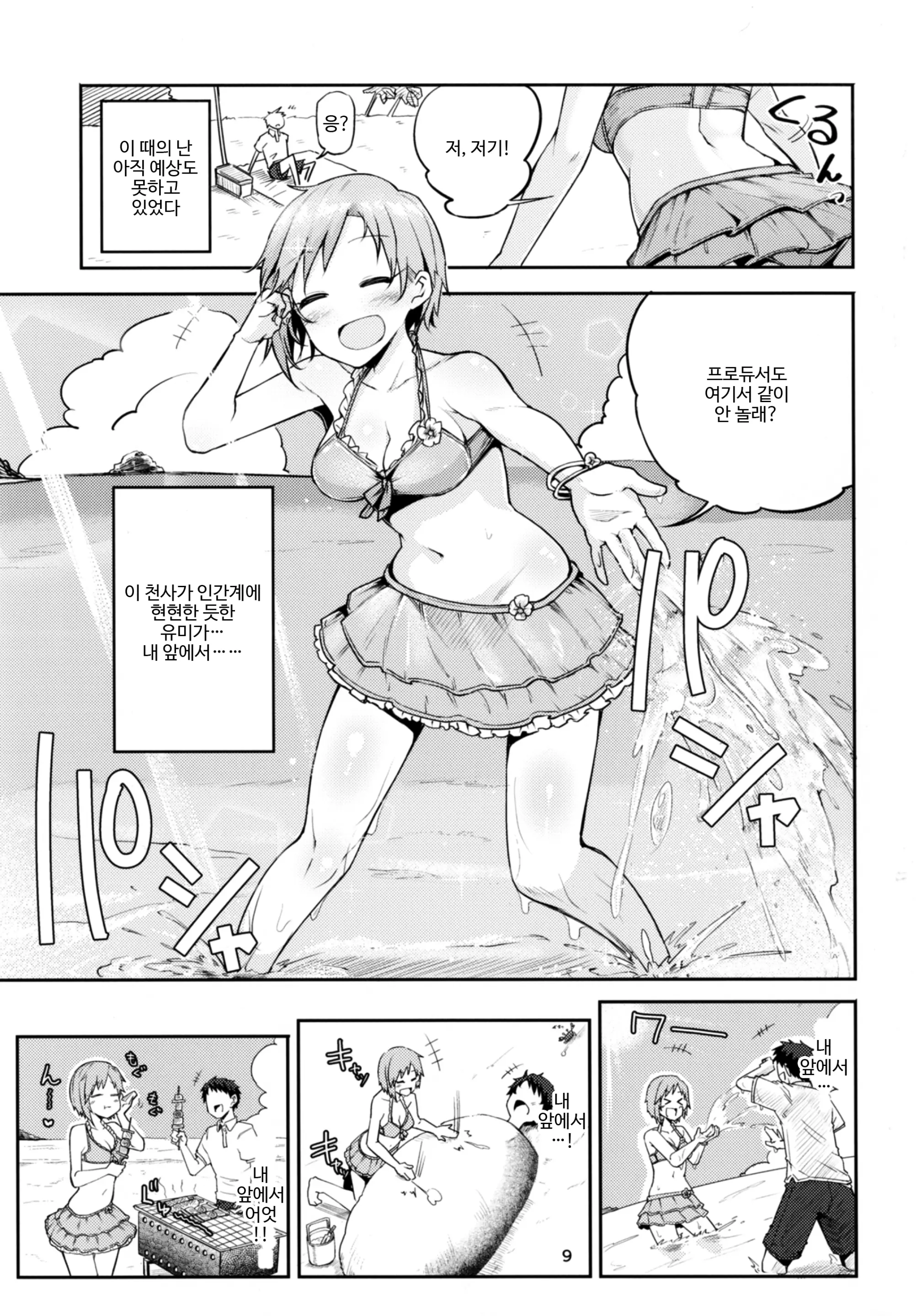 웹툰 이미지 8