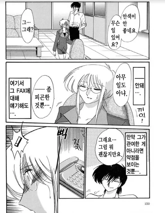 웹툰 이미지 142