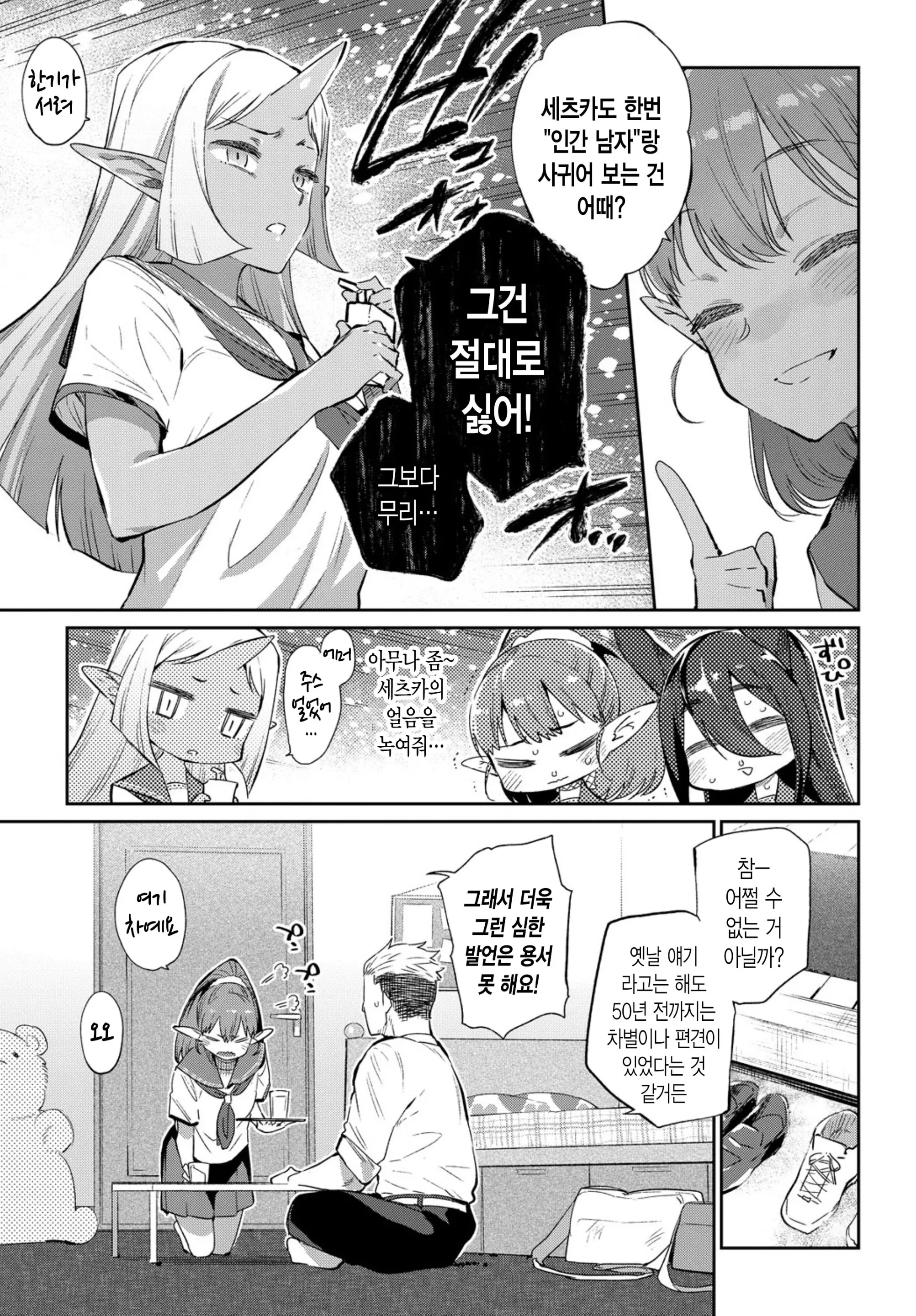 웹툰 이미지 4