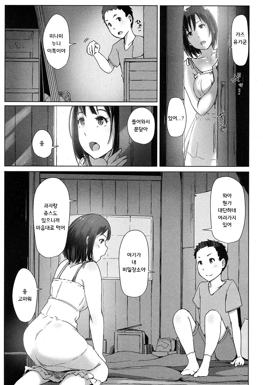 웹툰 이미지 2