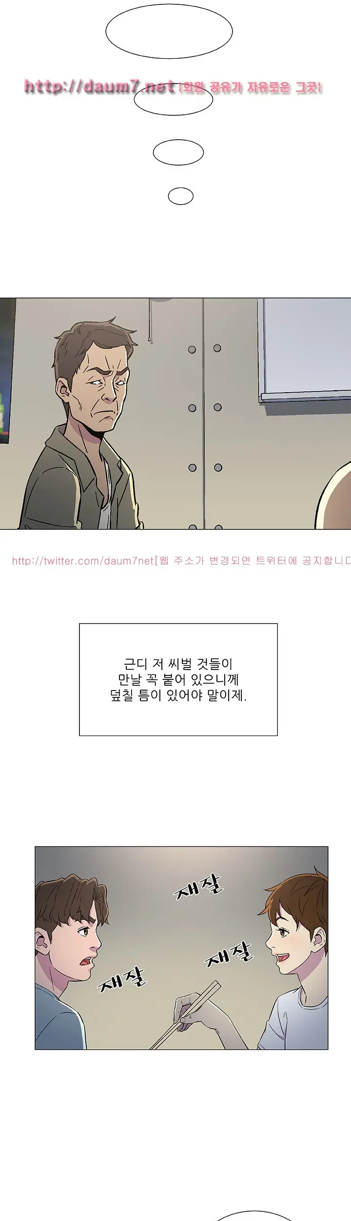 웹툰 이미지 53