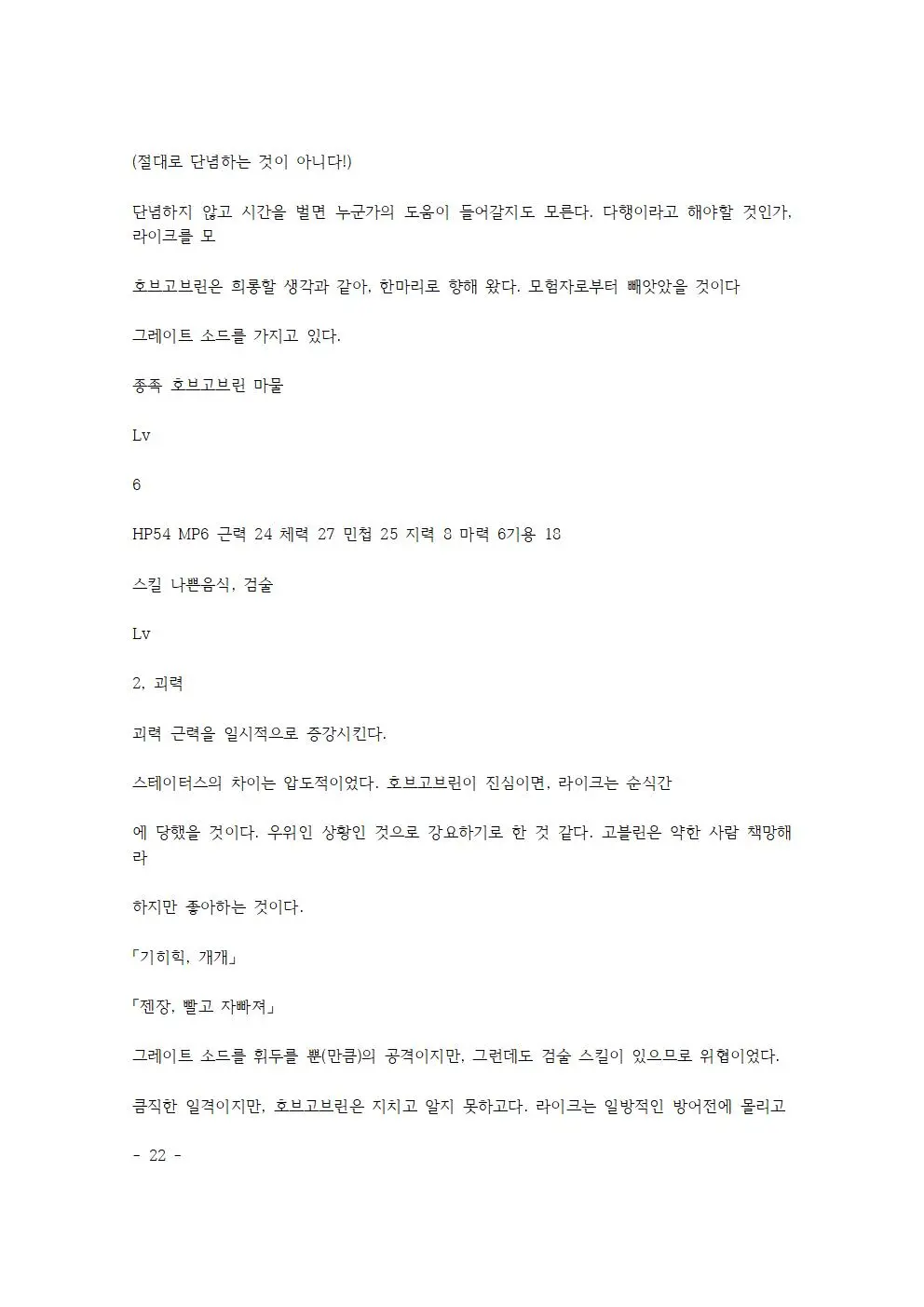 웹툰 이미지 38
