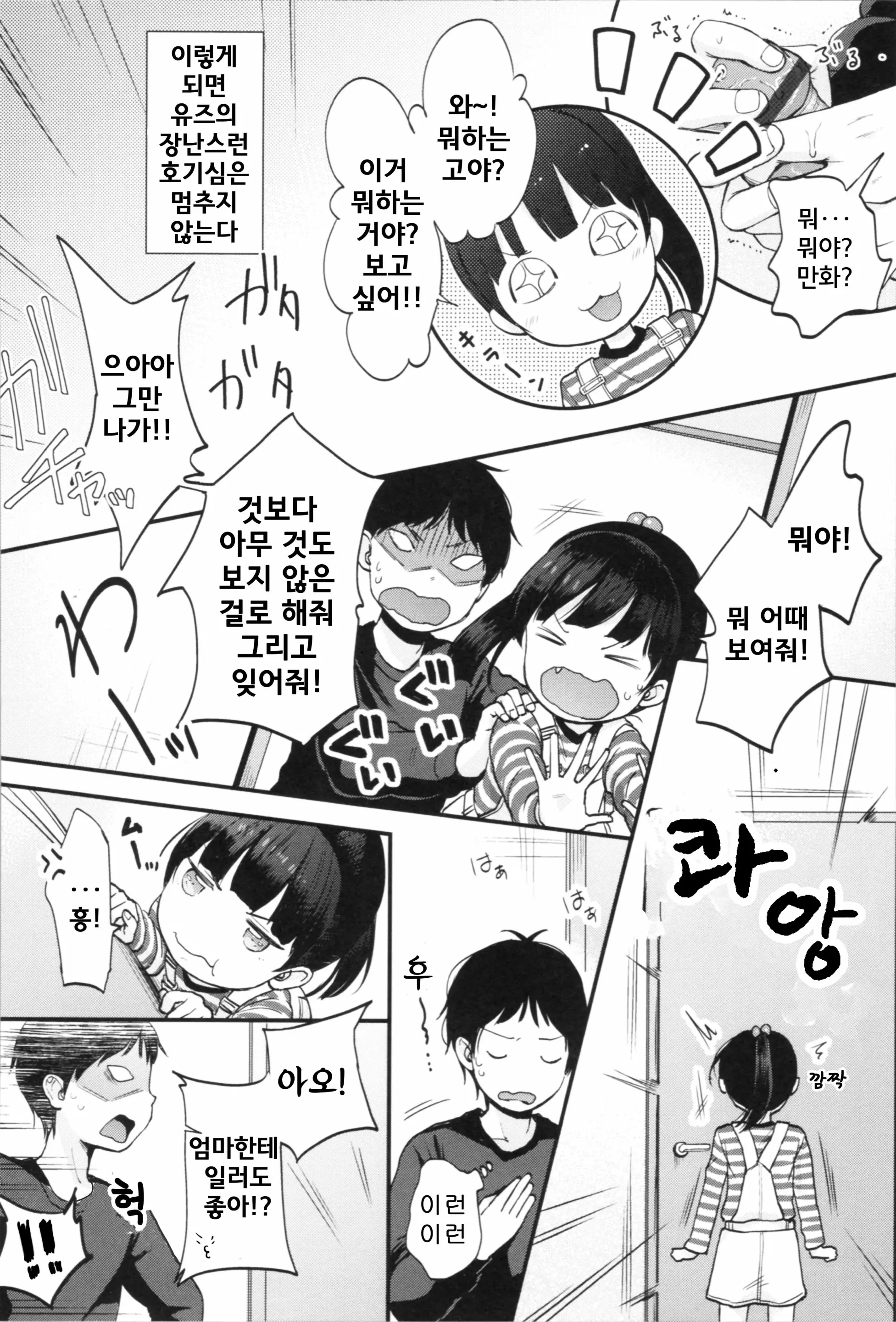 웹툰 이미지 79