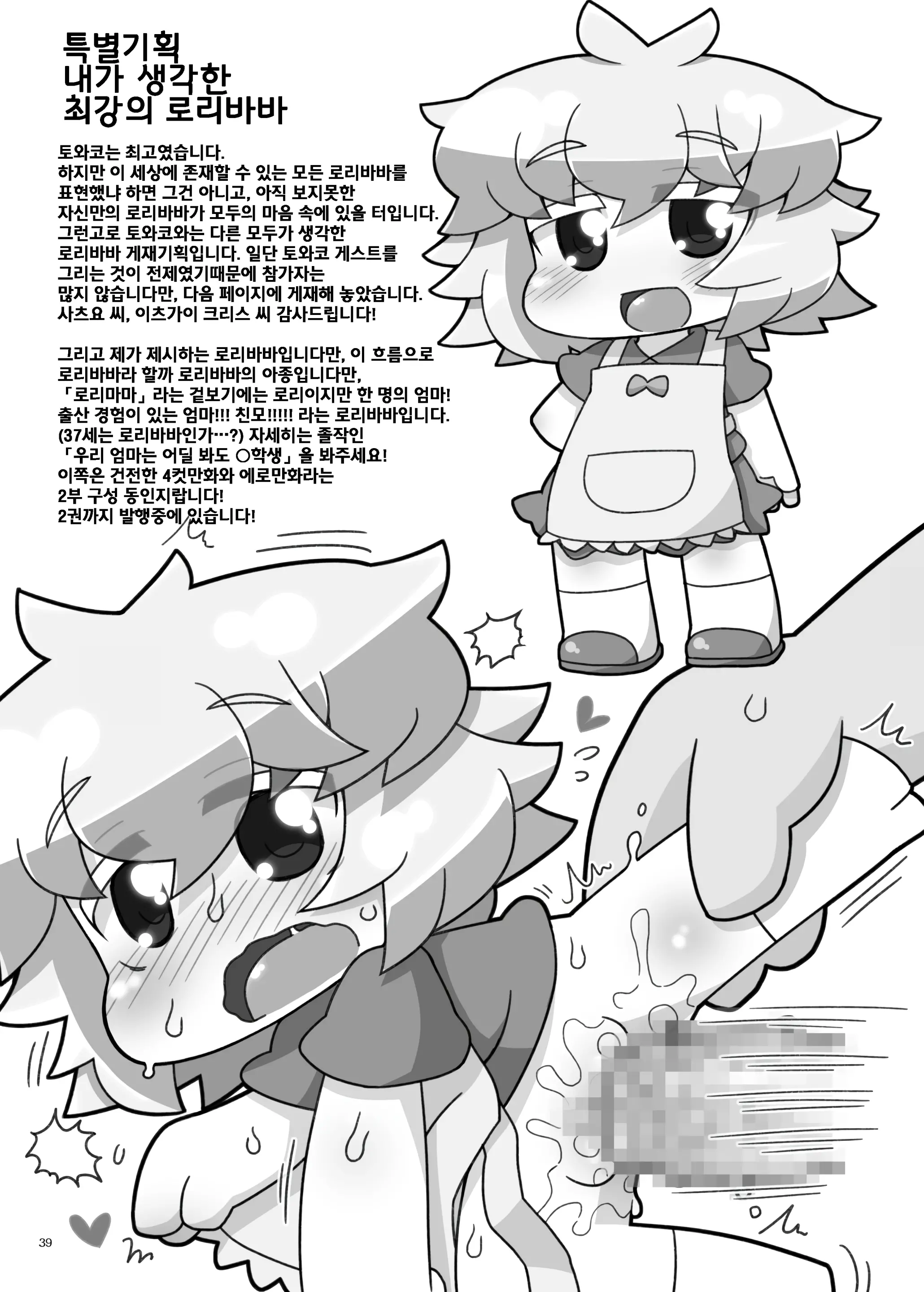 웹툰 이미지 37