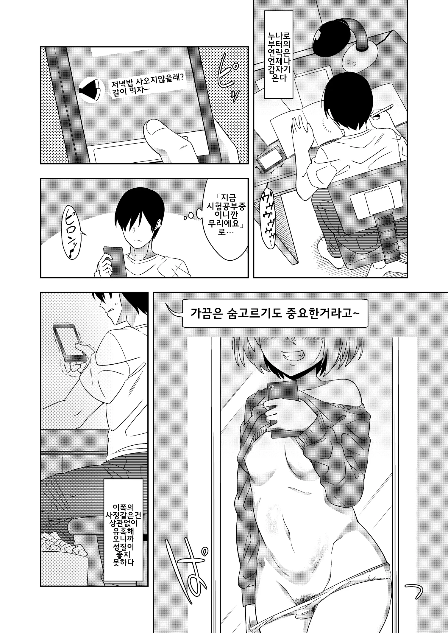 웹툰 이미지 10