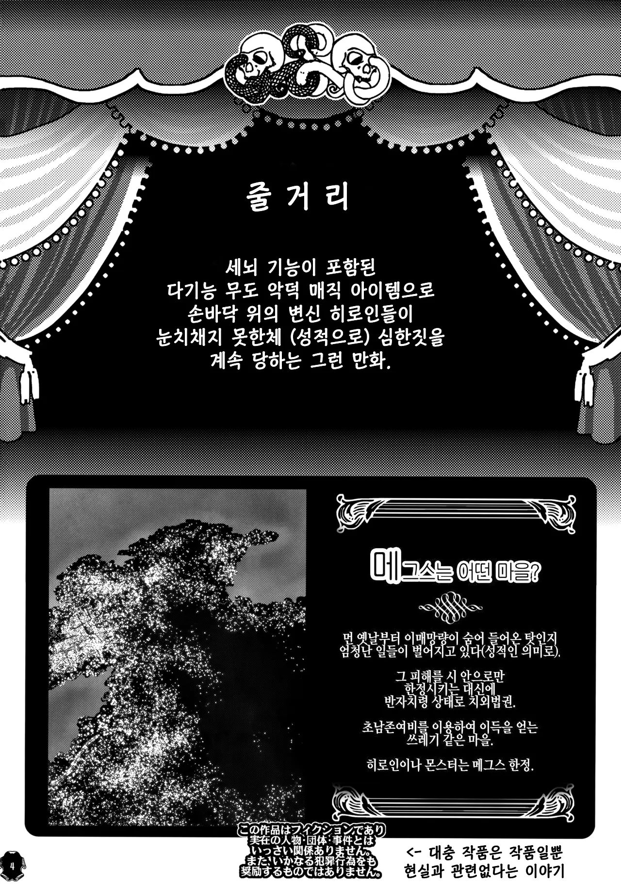 웹툰 이미지 3