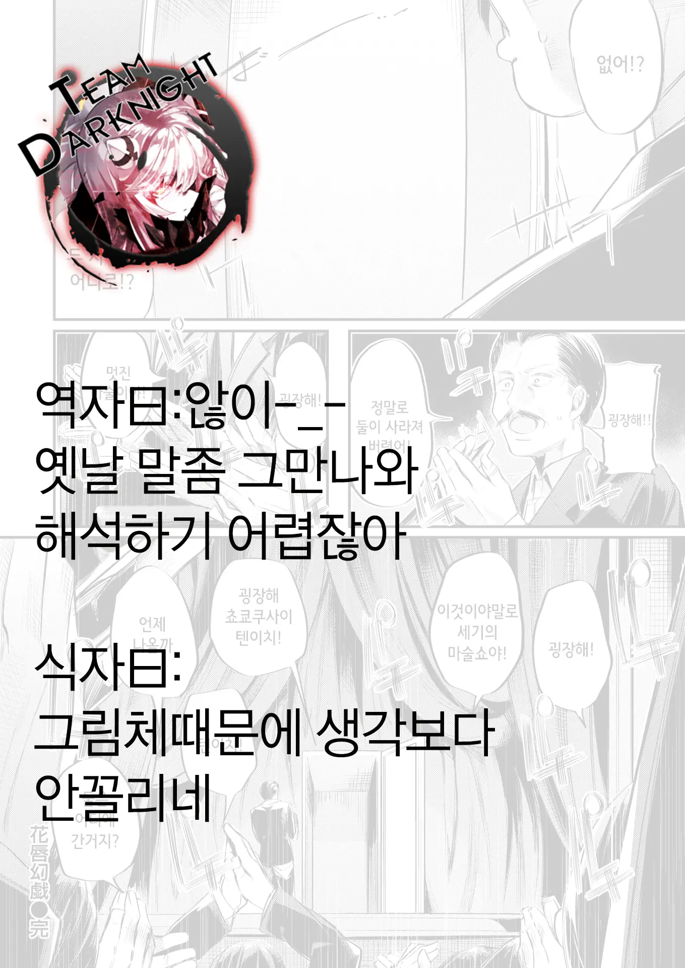 웹툰 이미지 20