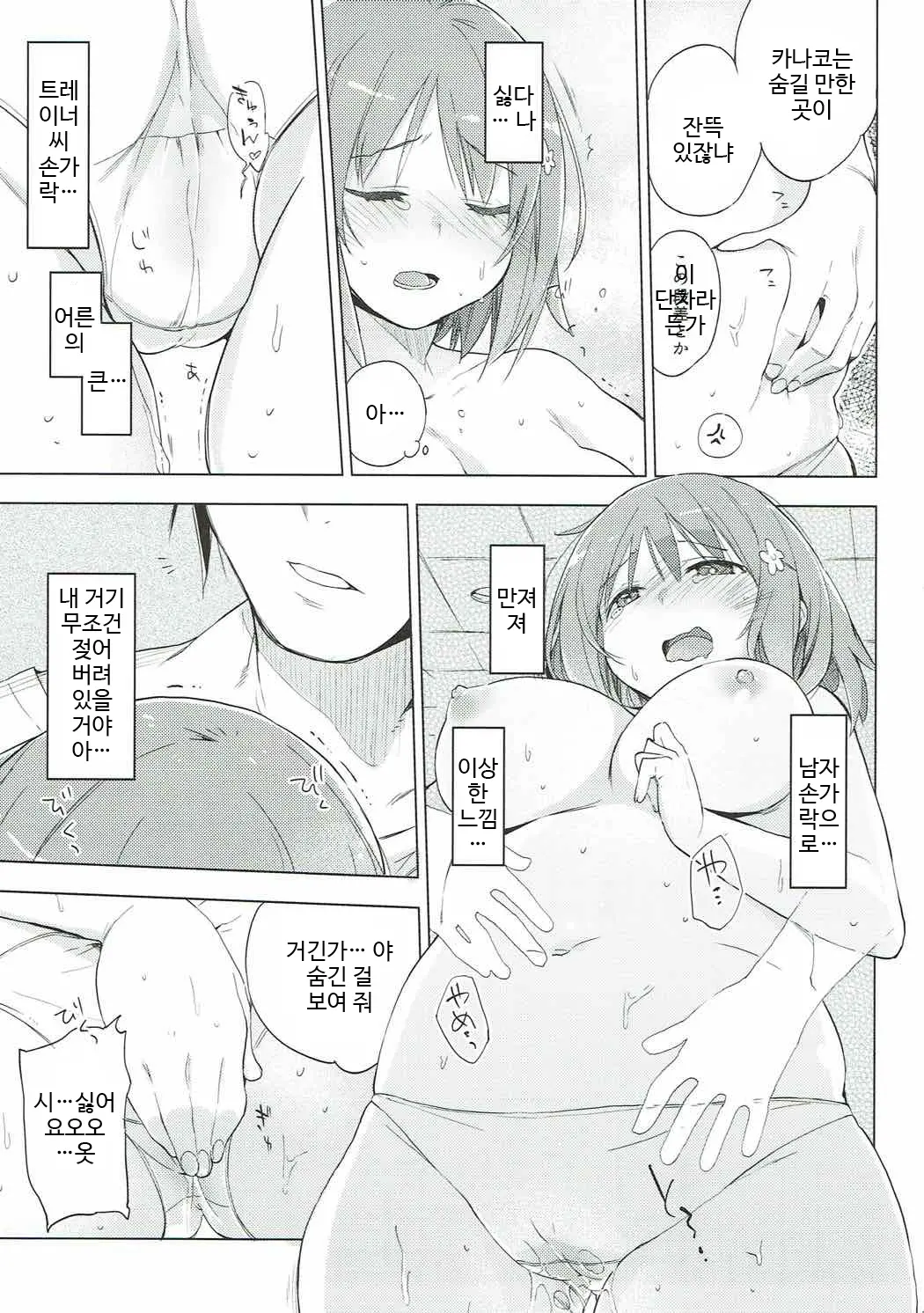 웹툰 이미지 6