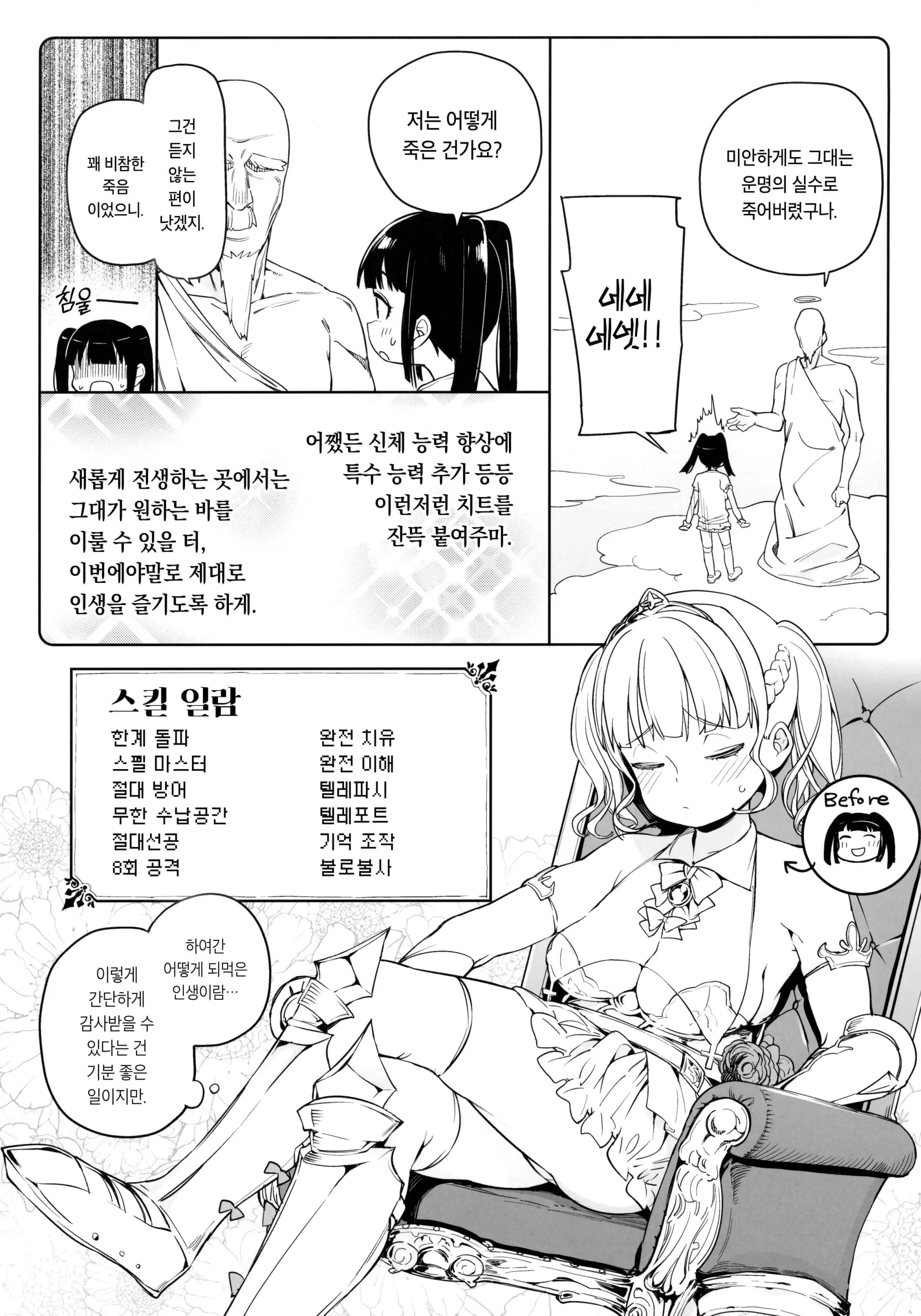 웹툰 이미지 3