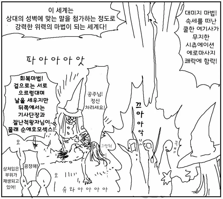 웹툰 이미지 370