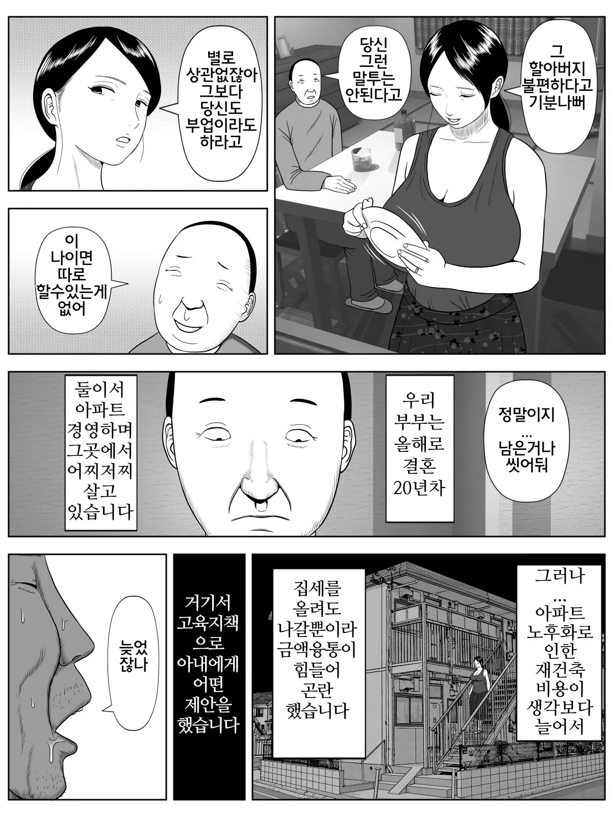 웹툰 이미지 2