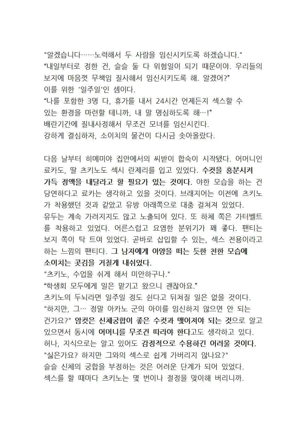 웹툰 이미지 104