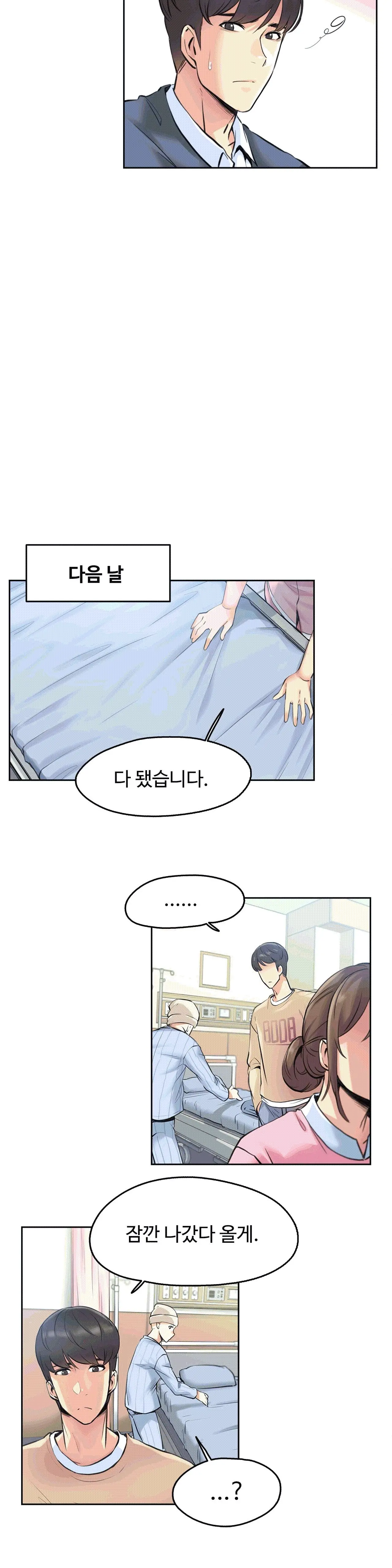 웹툰 이미지 18